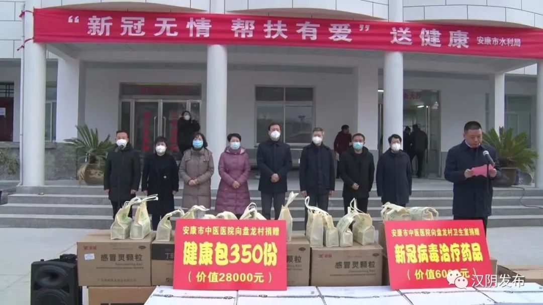 市水利局在汉阴县盘龙村开展送健康活动