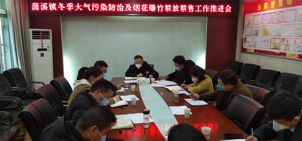 蒲溪镇开展春节前大气污染防治专项检查工作