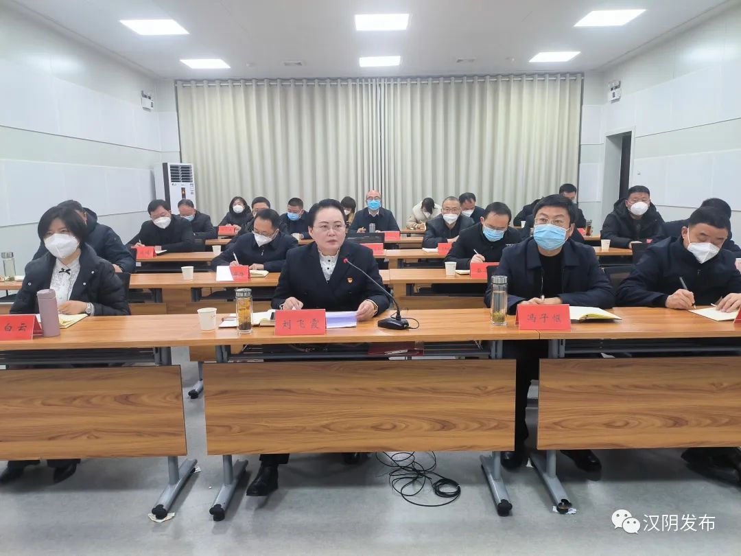 汉阴县召开全县疫情防控安排部署工作会议