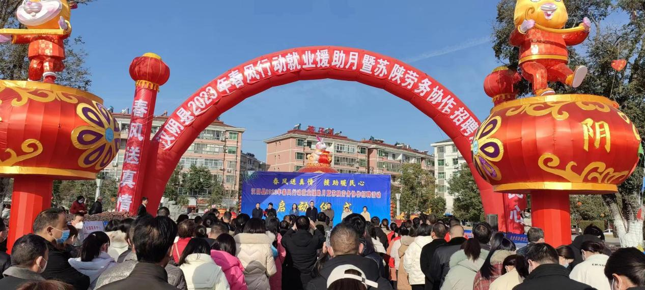 春风送真情 援助暖民心 ——促进残疾人就业服务行动暨苏陕劳务协作招聘月活动正当时
