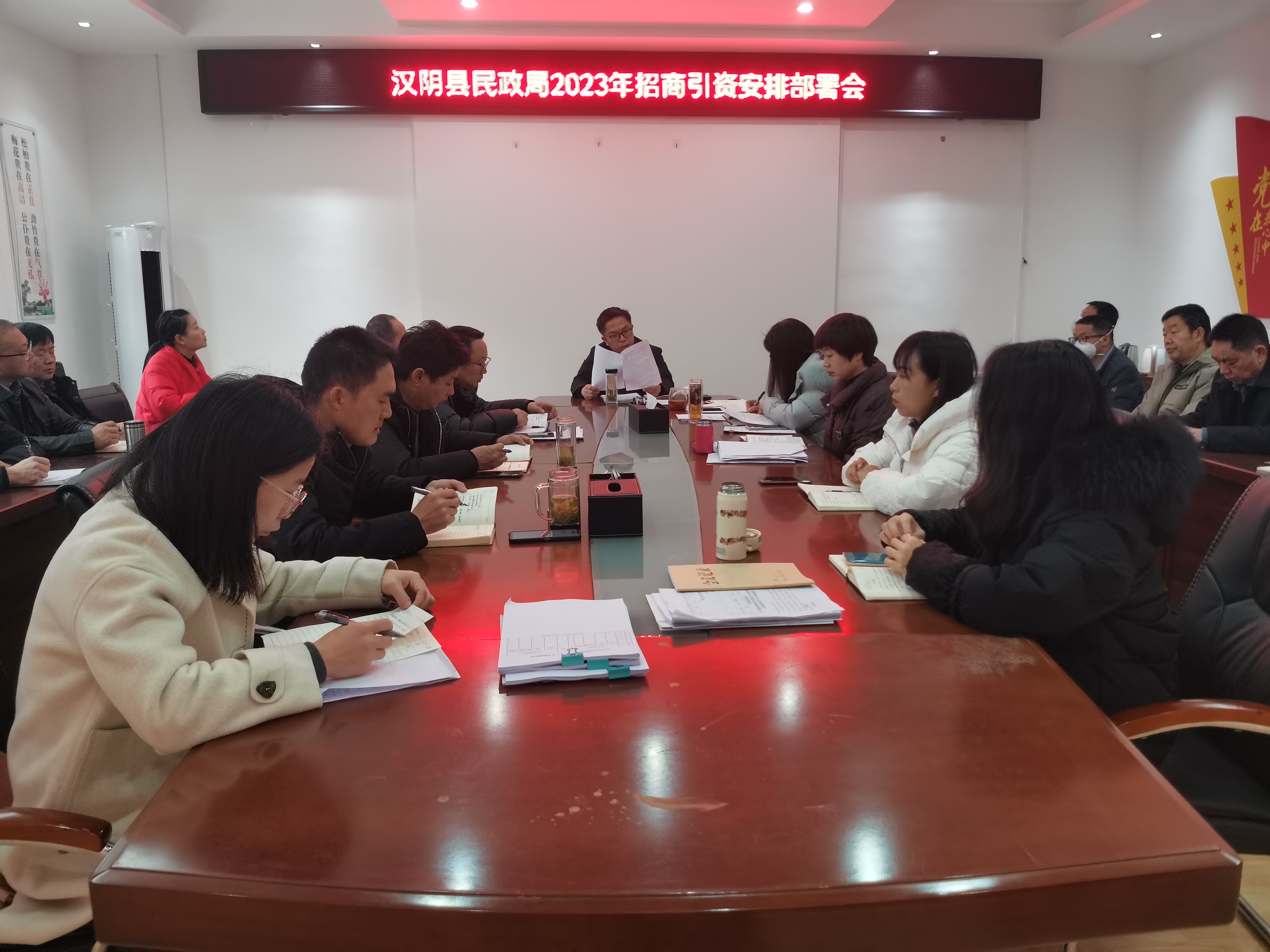 汉阴县民政局召开2023年度党风廉政建设工作部署会