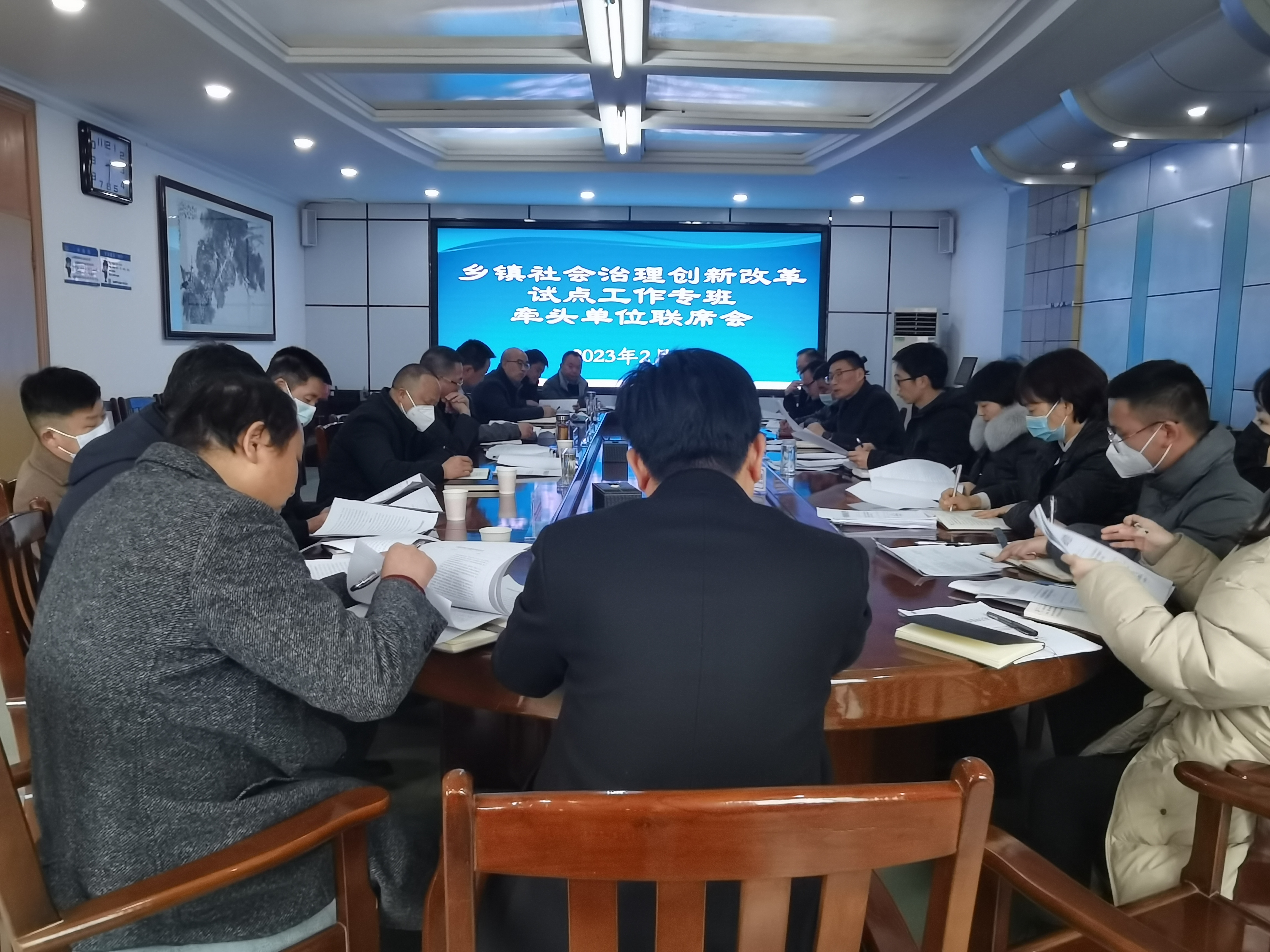 汉阴：召开乡镇社会治理创新改革试点工作专班联席会