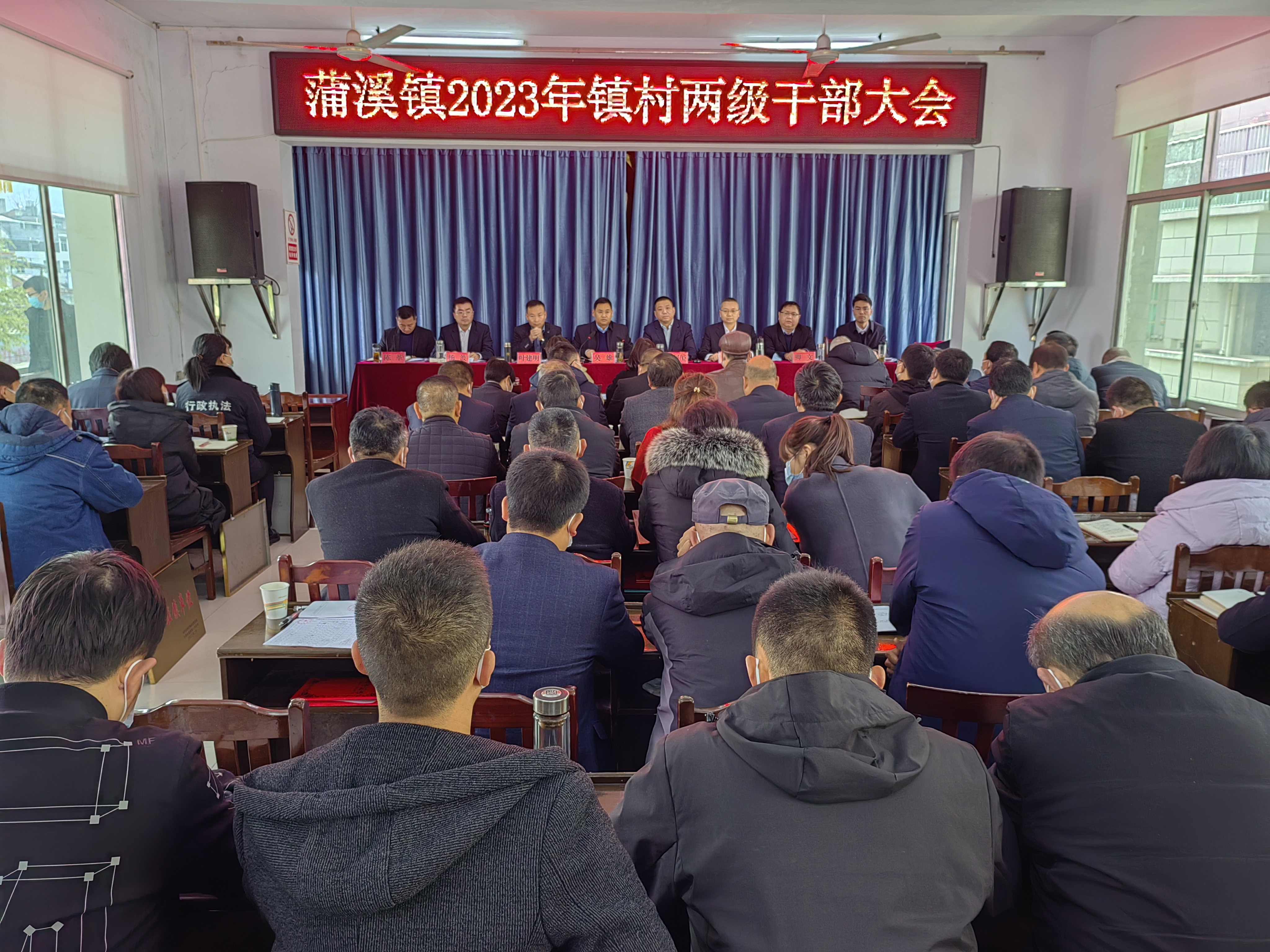 擘画蓝图启征程 乘势奋进谱新篇 ——蒲溪镇胜利召开镇村两级干部会议