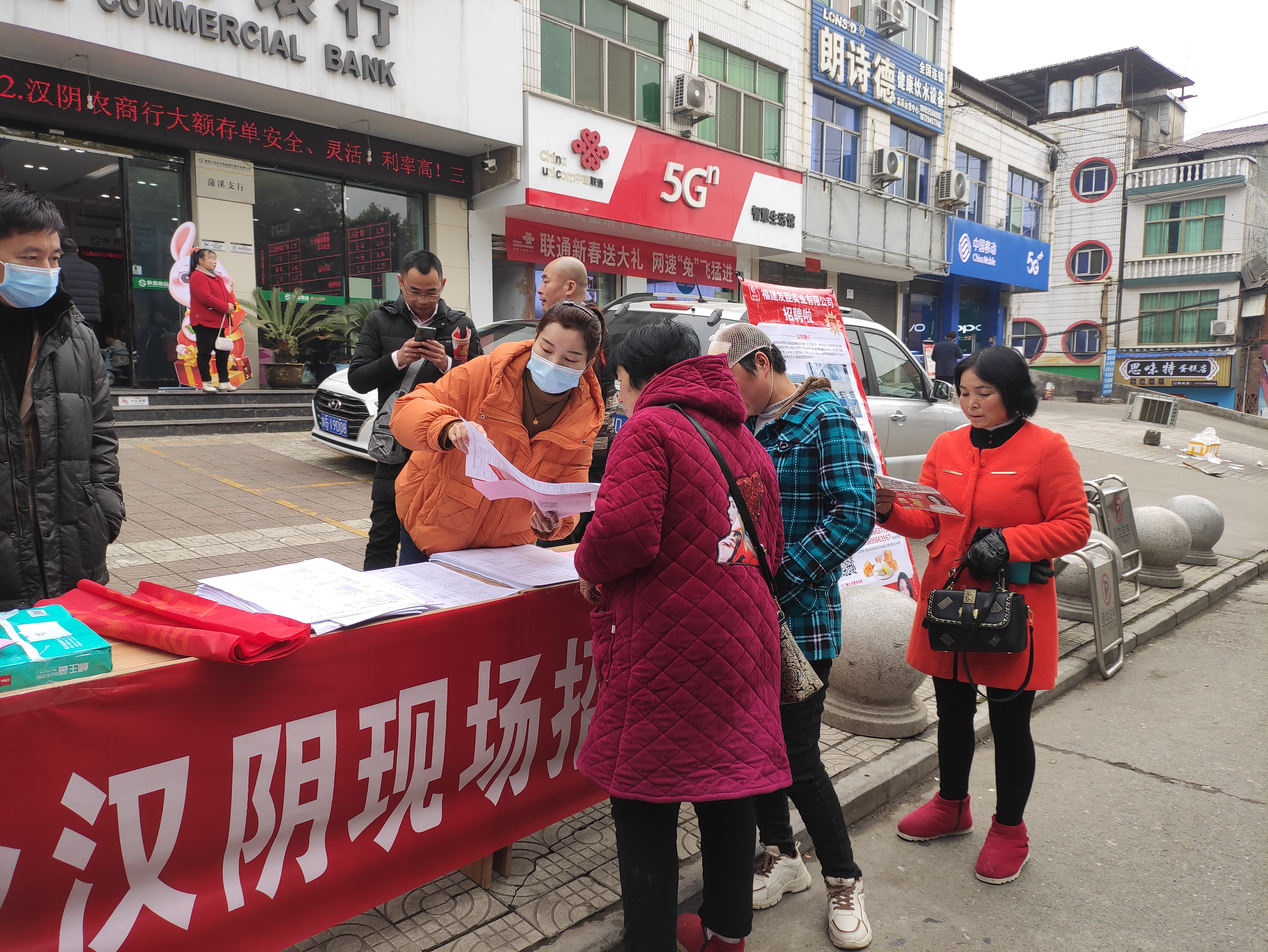 汉阴县蒲溪镇成功举办2023年泉州台商投资区企业蒲溪现场招聘会
