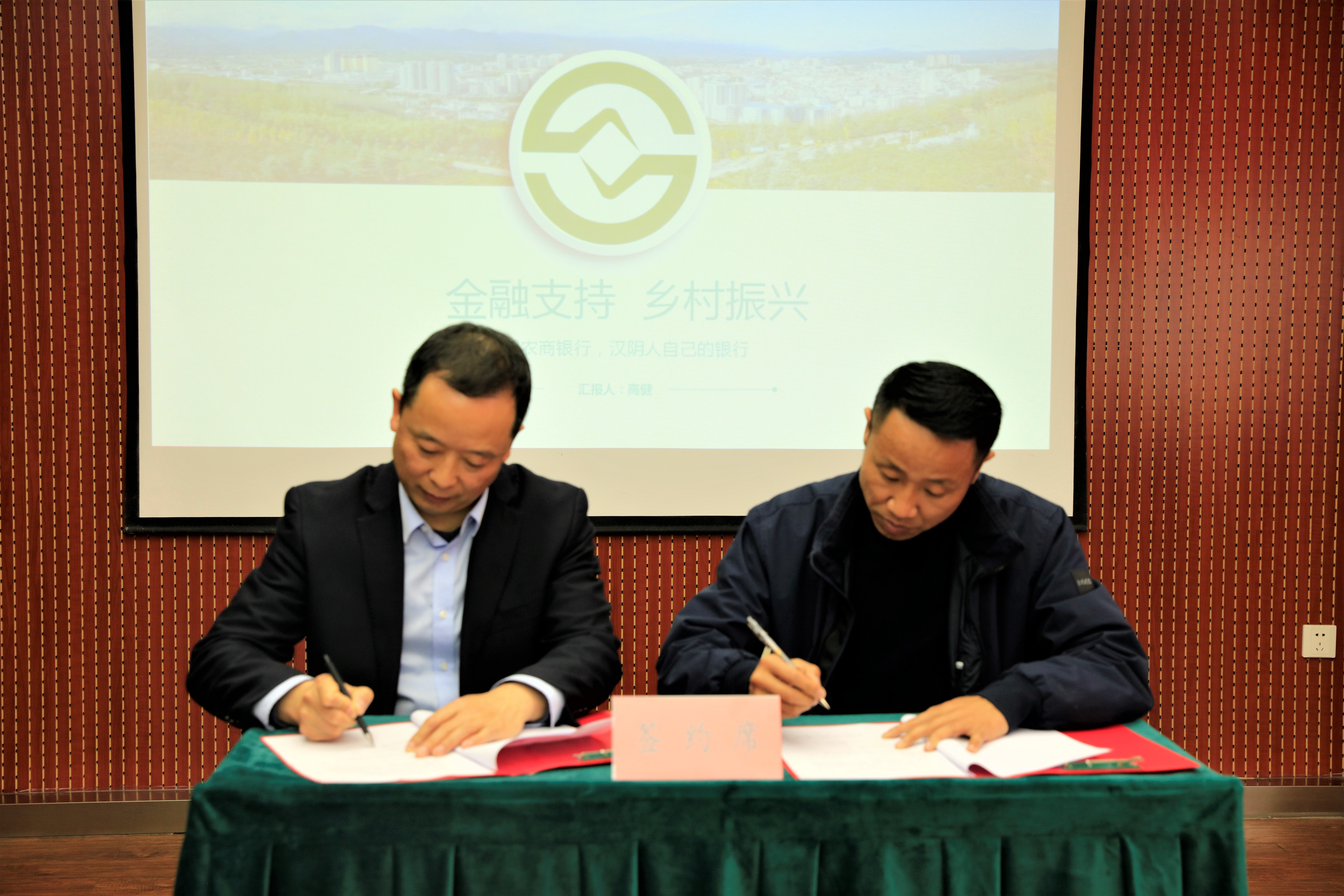 汉阴农商行召开新材料产业链银企座谈会