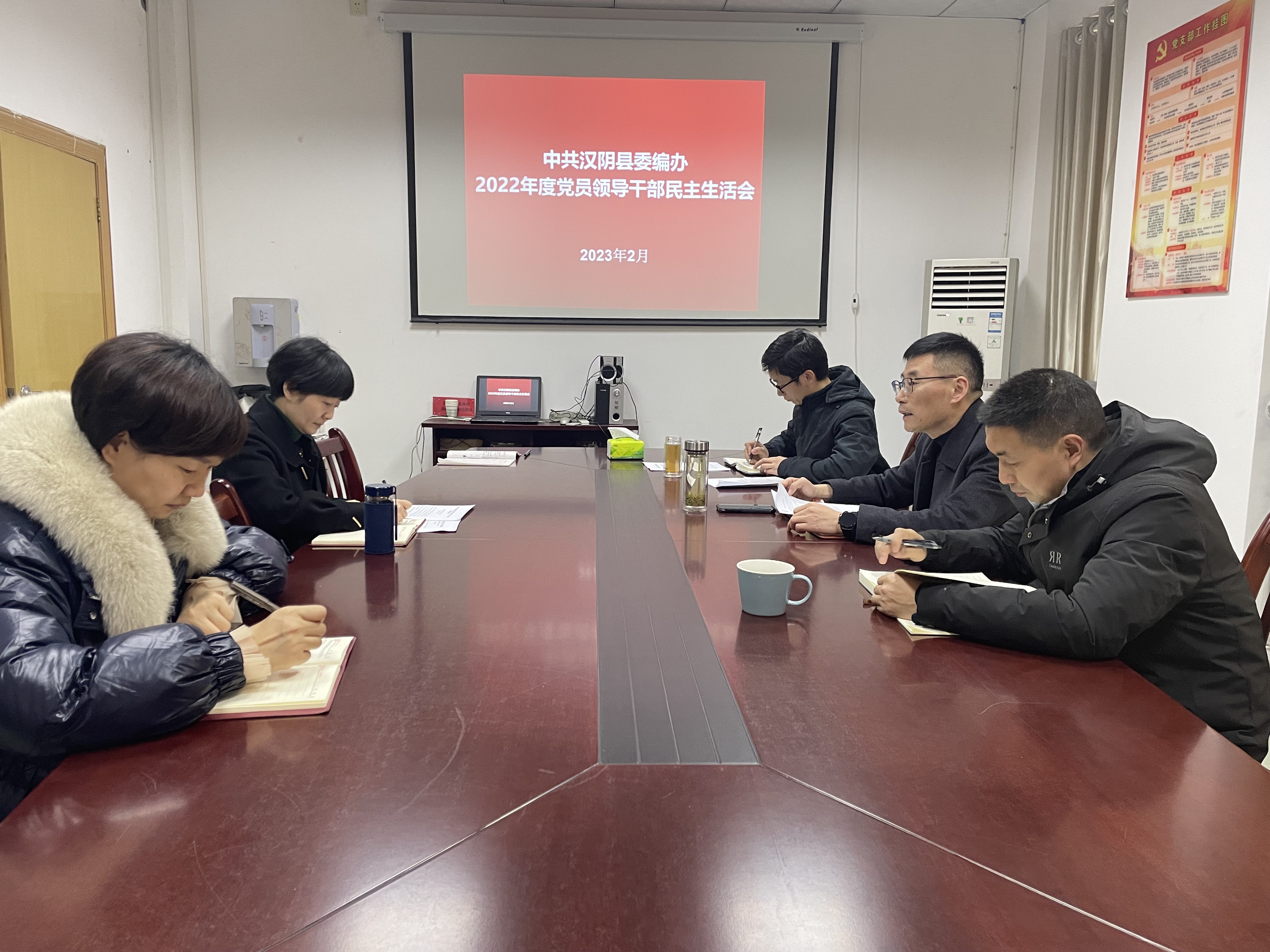 县委编办召开2022年度党员领导干部民主生活会