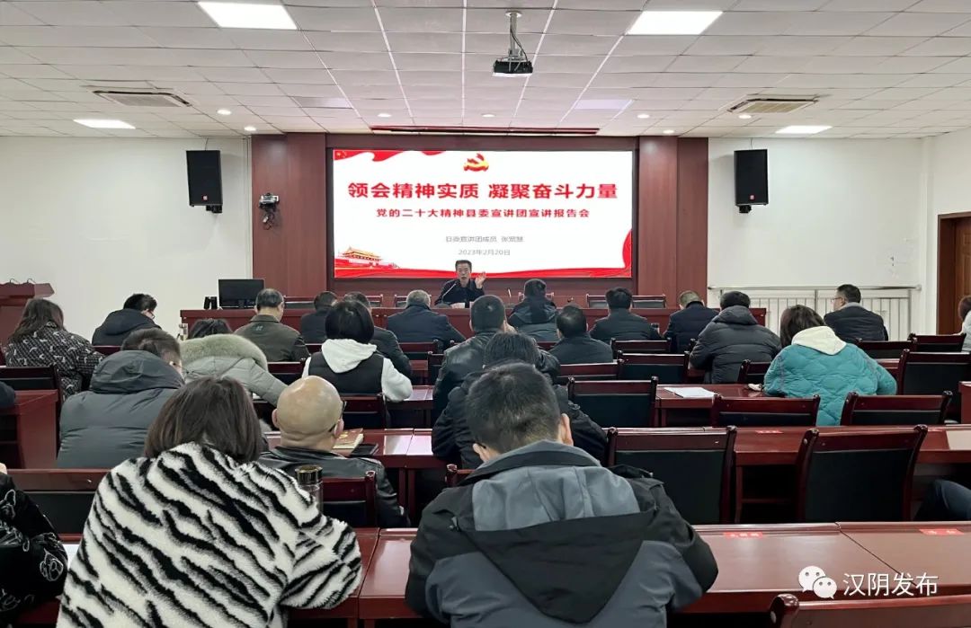 汉阴县自然资源局邀请县委宣讲团专题宣讲党的二十大精神