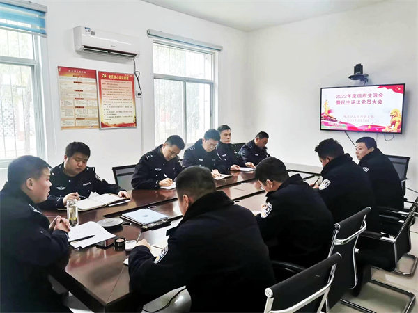 双河口派出所组织召开组织生活会暨民主评议党员大会