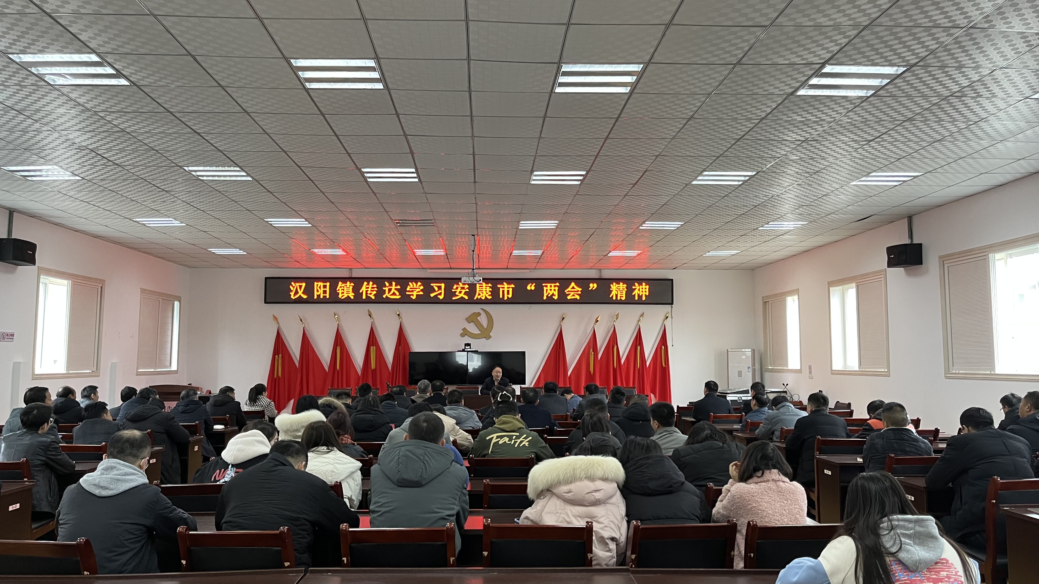 汉阴县汉阳镇：迅速传达学习安康市两会精神