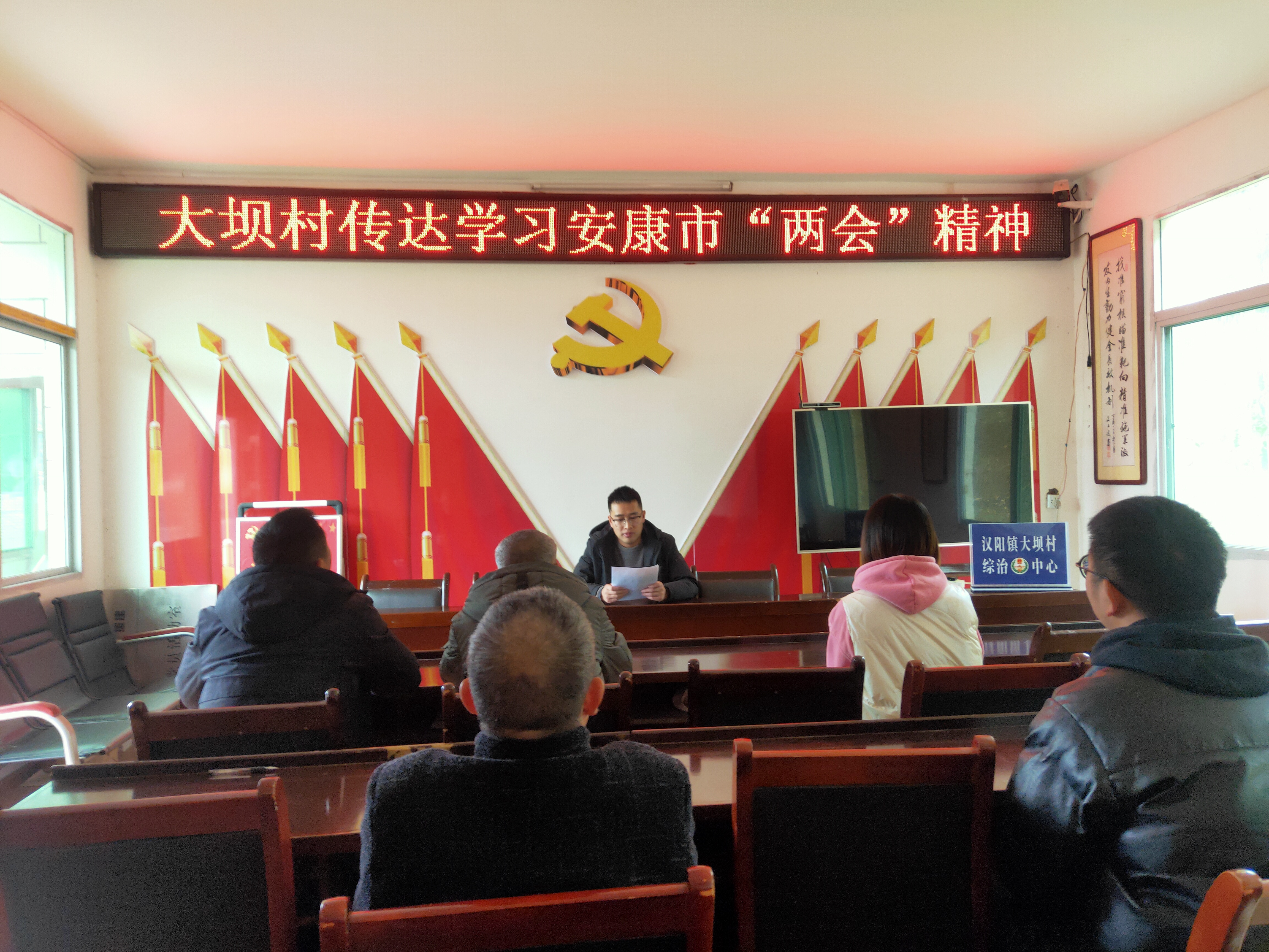 坚定不移跟党走  踔厉奋发谋新篇 汉阴县汉阳镇：掀起安康市两会精神学习热潮