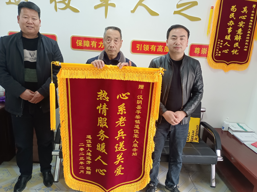 平梁镇解难事办好事温暖退役军人心