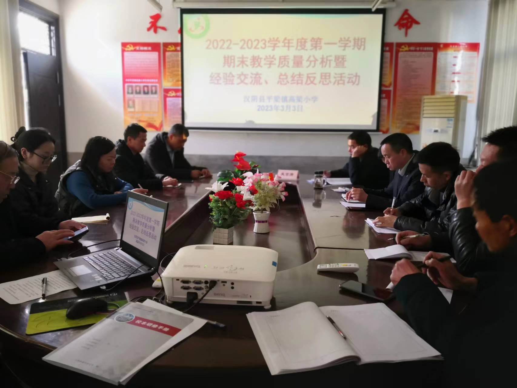查原因 找差距 鼓勇气 再出发——汉阴县高梁小学召开教学质量分析会
