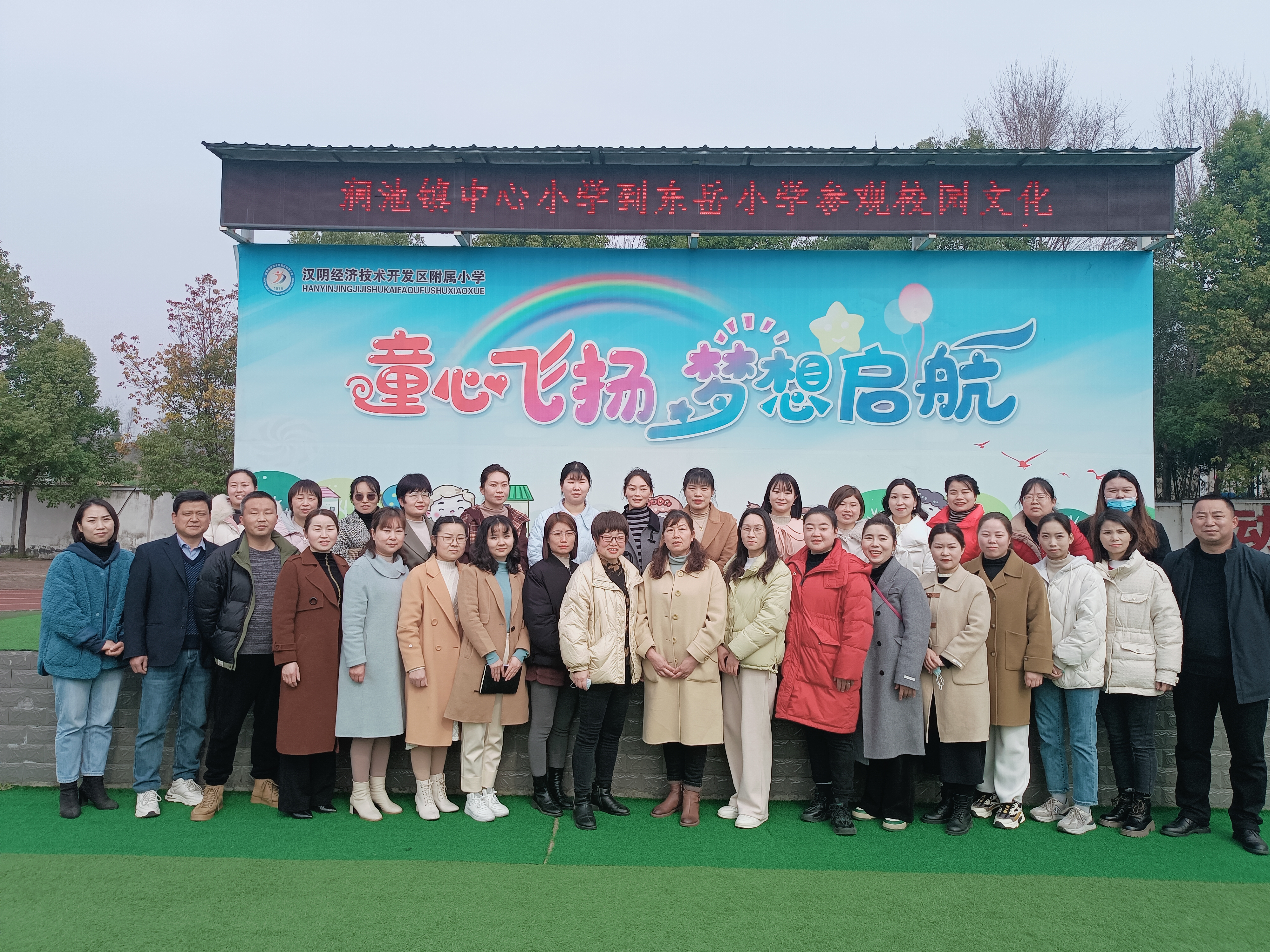 涧池镇中心小学：校际交流促成长，且行且思共芬芳
