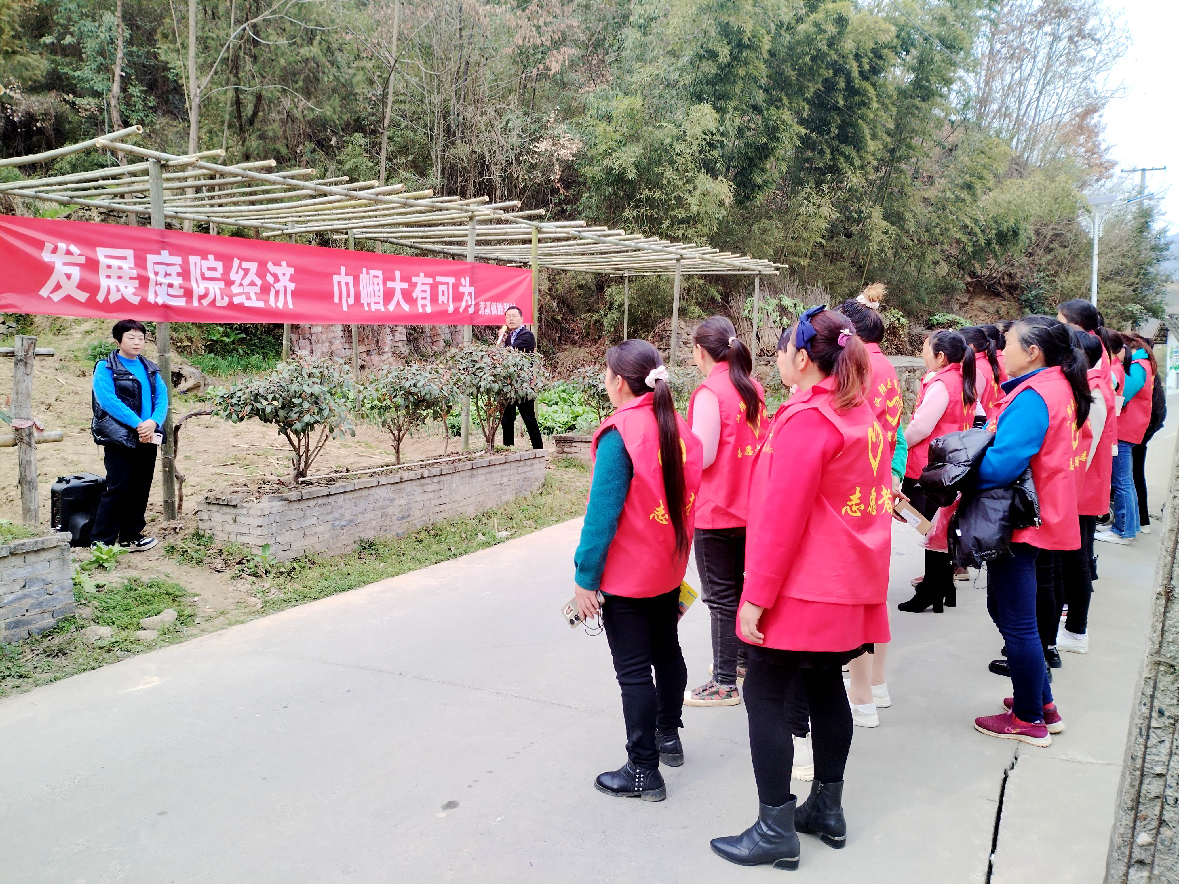 发挥巾帼力量 打造庭院经济