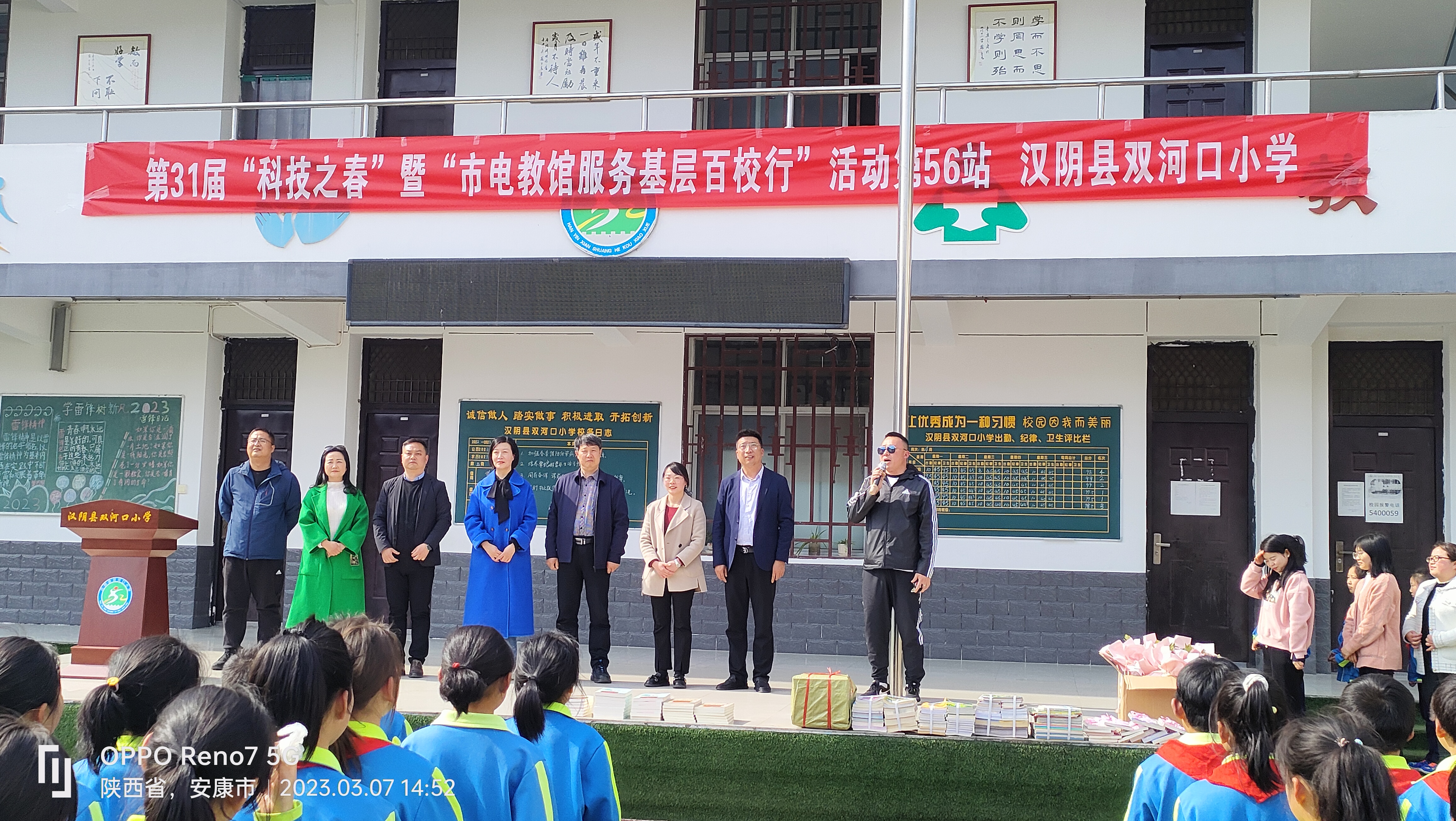 感受科技之光，享受运动精彩第31届“科技之春”暨“安康市电教馆服务基层百校行”活动走进汉阴县双河口小学