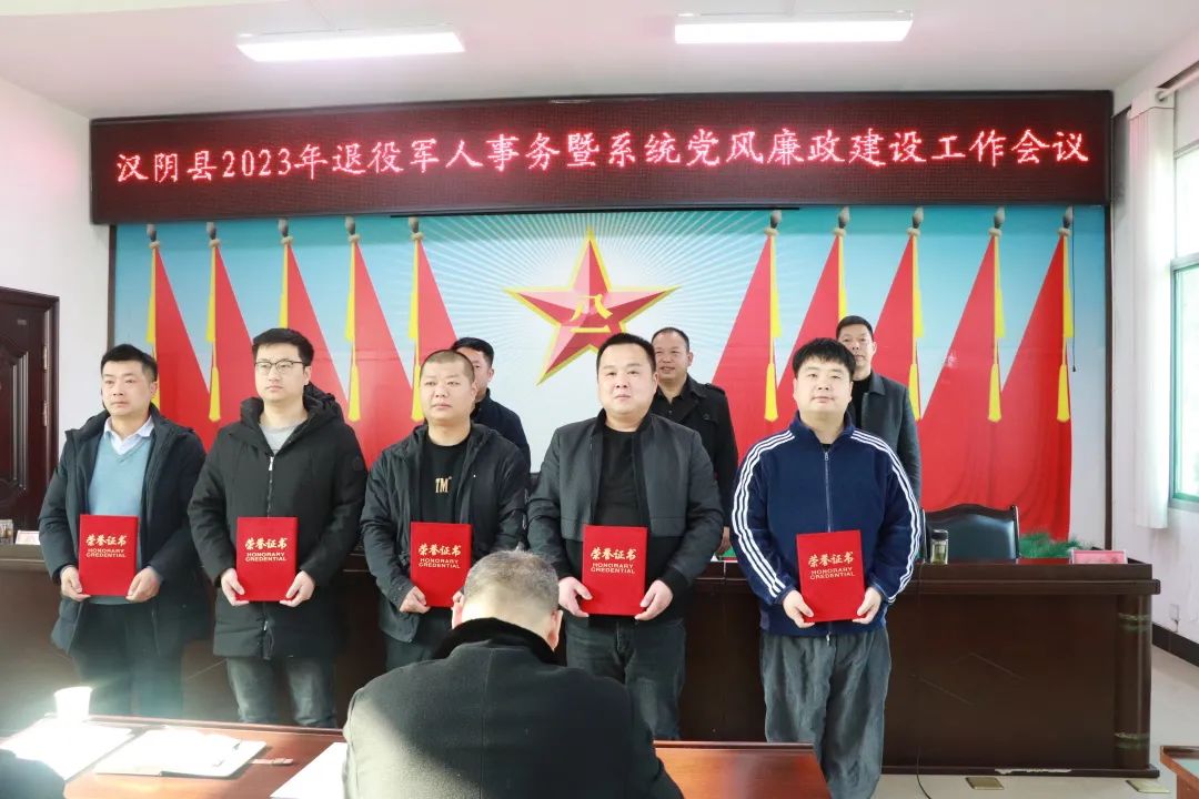 汉阴县退役军人服务中心 “五抓五强”着力打造退役军人“温暖之家” 