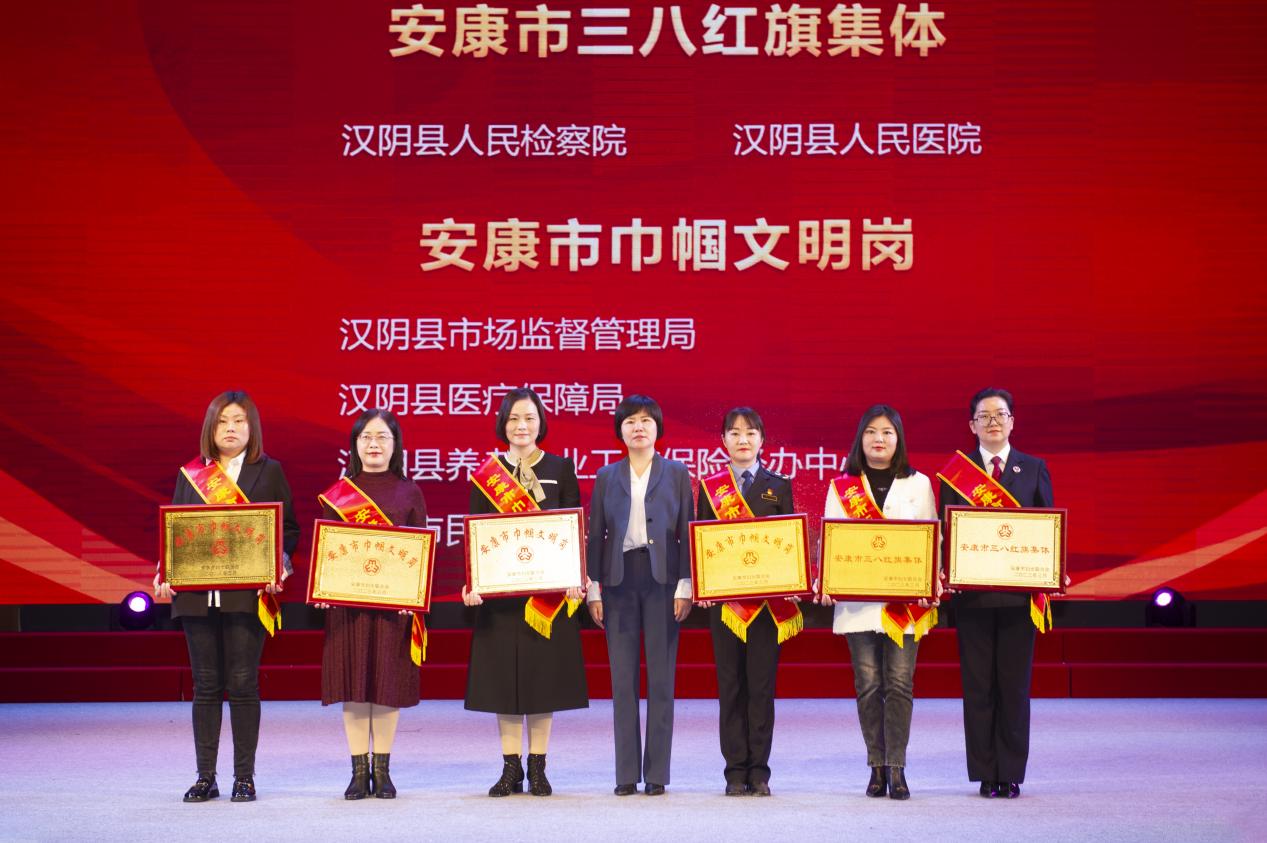汉阴县医保局喜获“安康市巾帼文明岗”荣誉称号