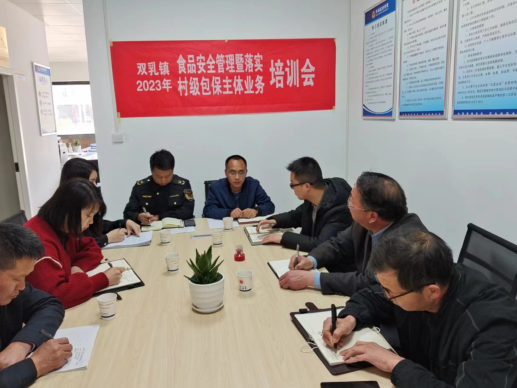 双乳镇强化食品安全培训 夯实村级“两个责任”