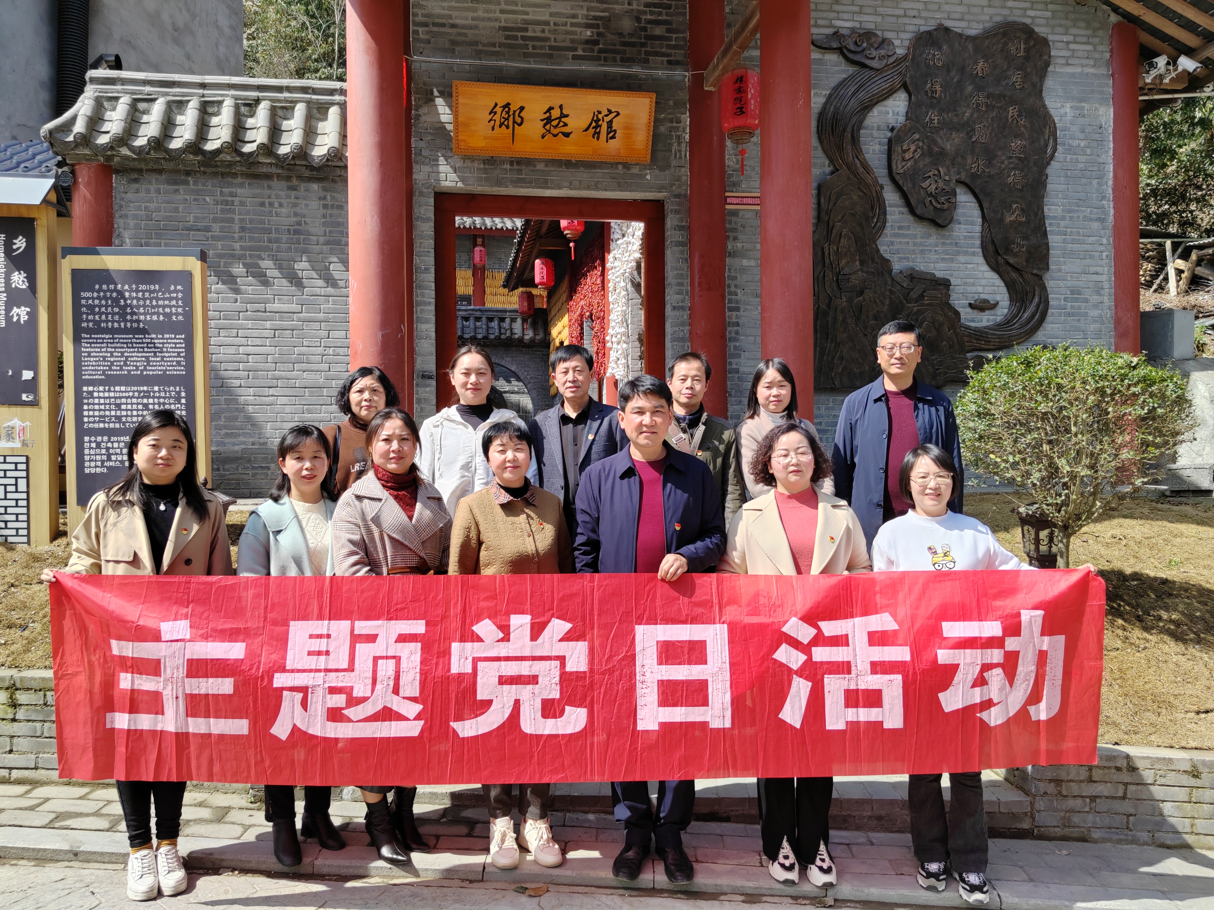 汉阴县档案史志馆开展“巾帼心向党、奋进新征程”主题党日活动