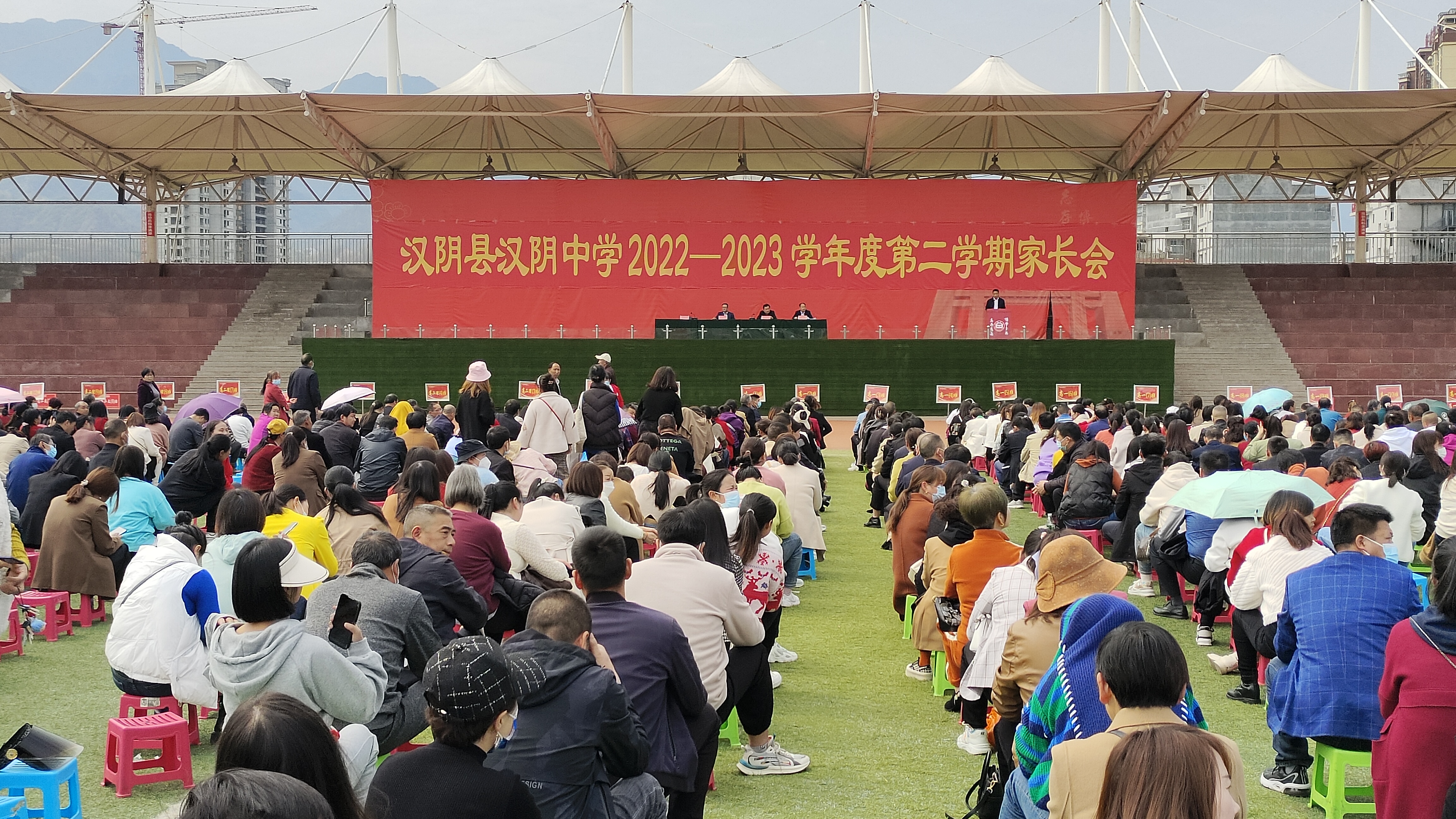 家校携手，共筑教育合力 ——汉阴中学召开2023年春季学期家长会