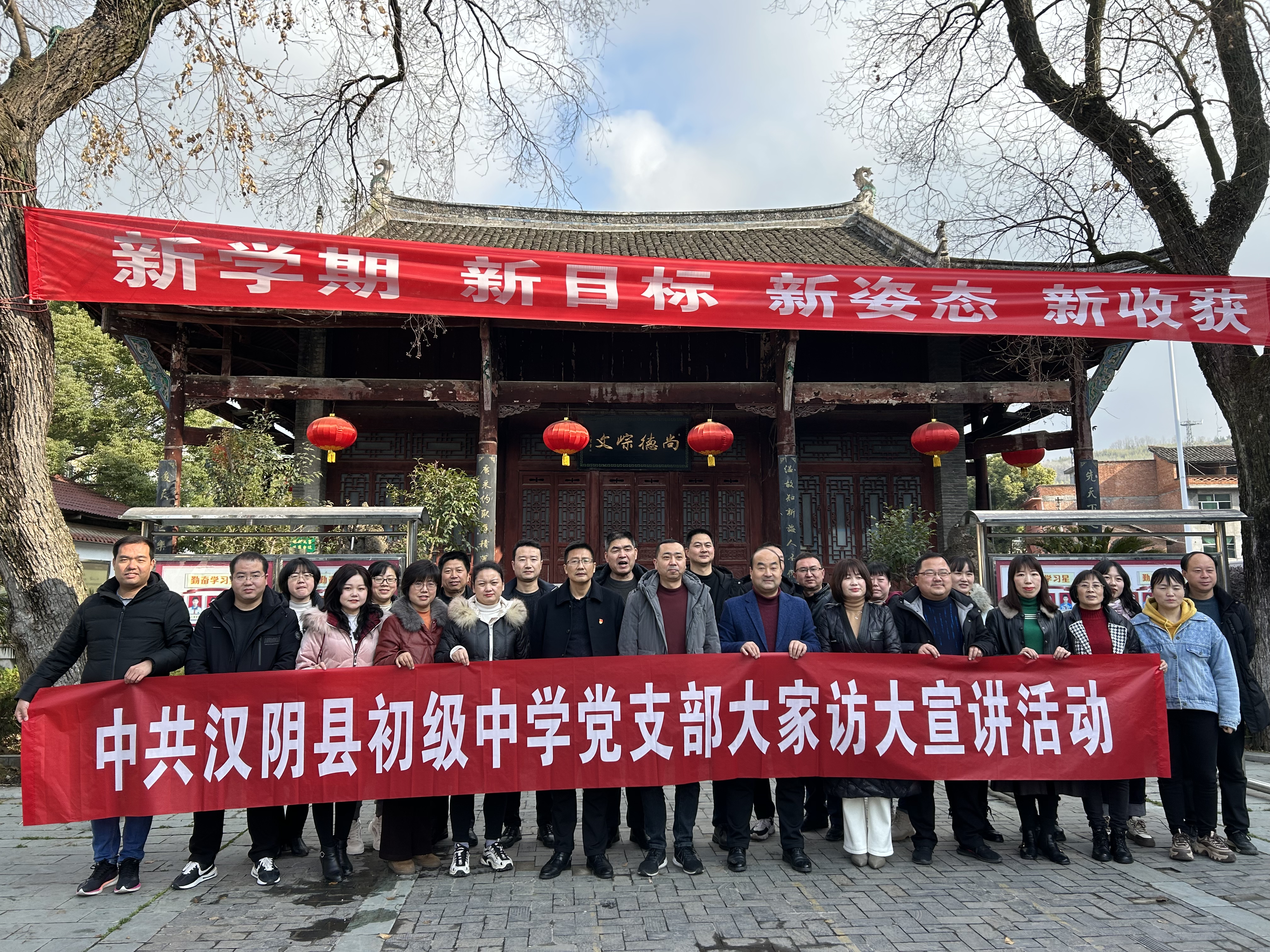 新学期 新气象 新面貌 ——汉阴县初级中学新学期乘势而上破局提升工作纪实