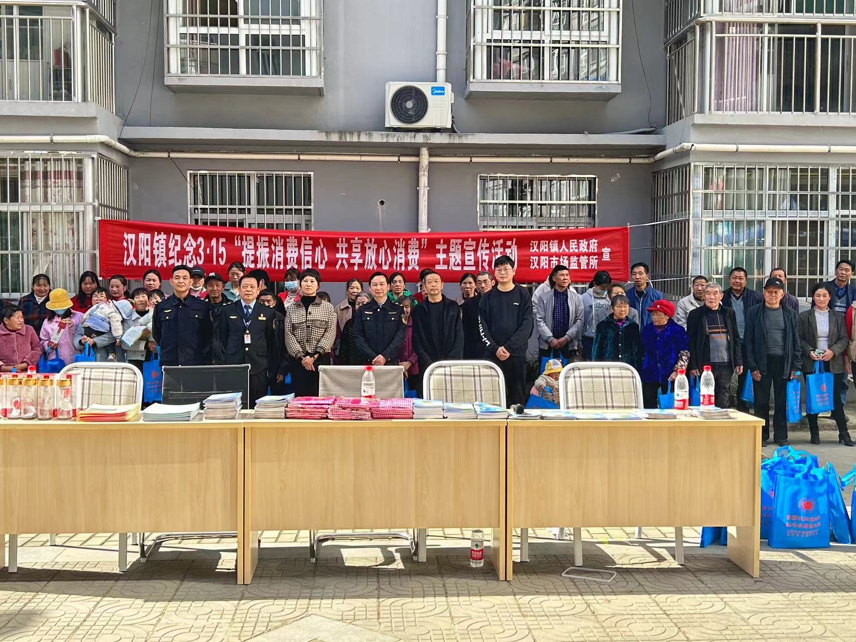 汉阳市监所：深入开展“3•15”提振消费信心，共享放心消费主题宣传活动