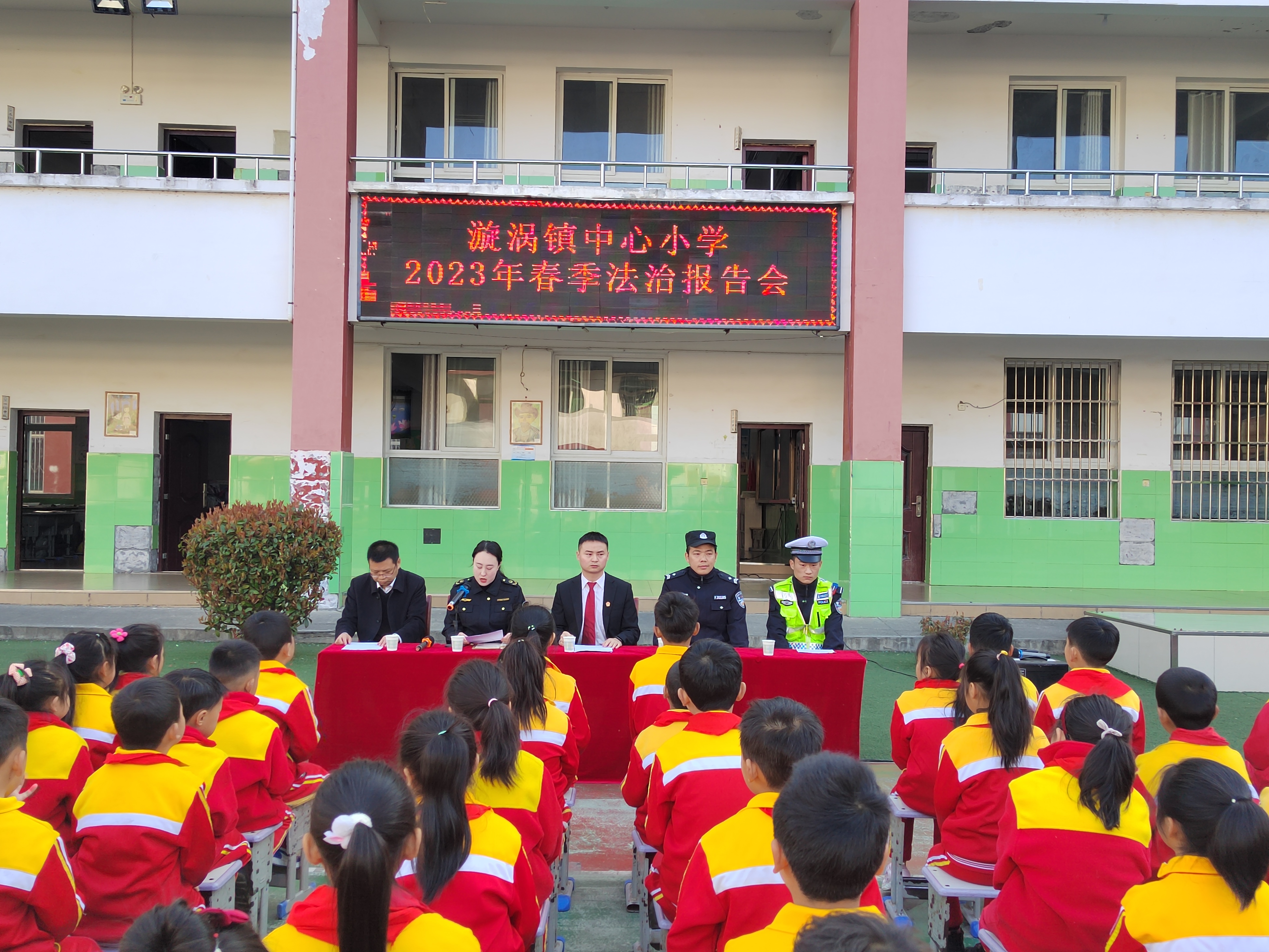 汉阴县漩涡镇中心小学：法治宣传进校园 普法护航助成长
