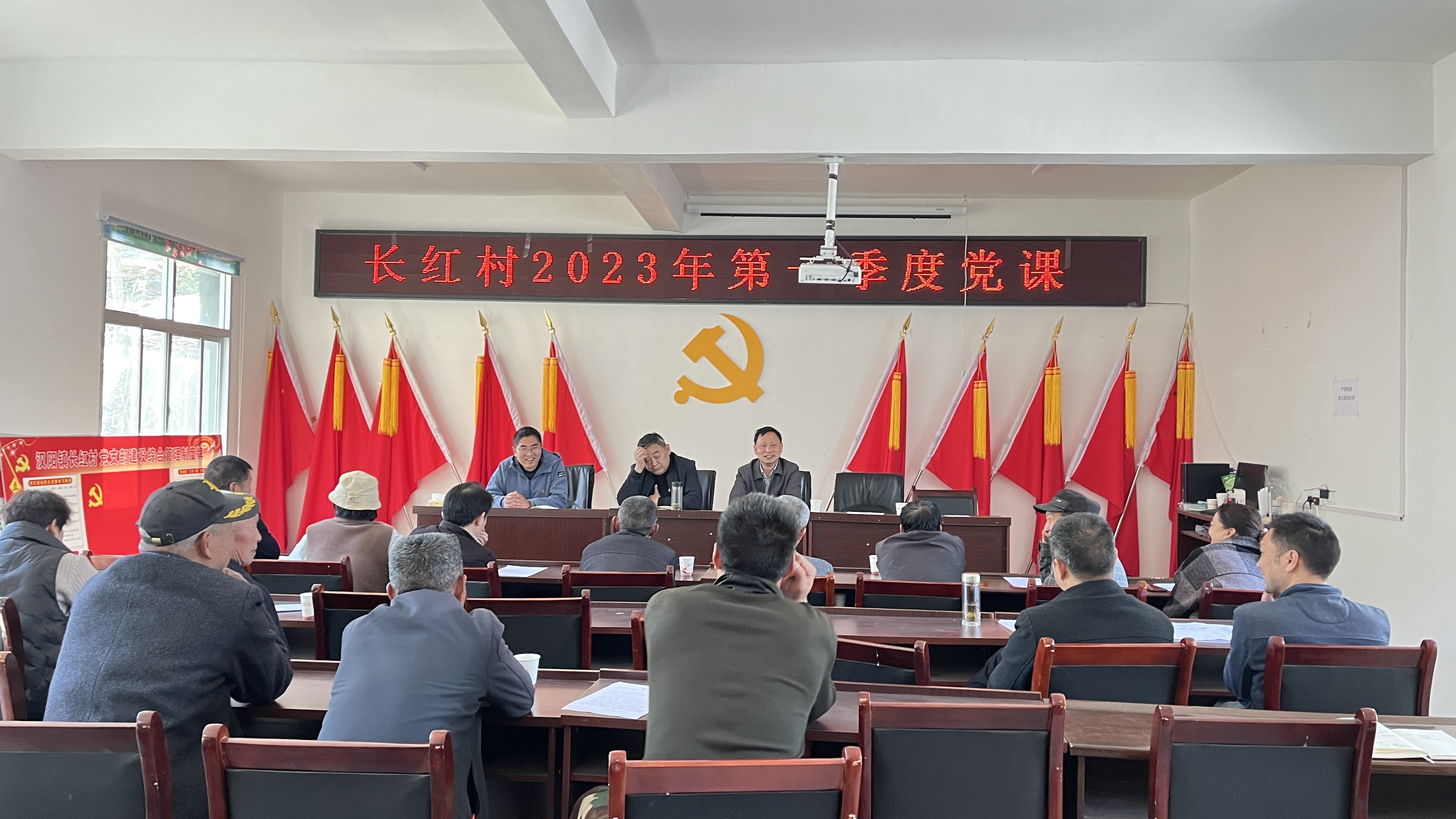 汉阳镇长红村扎实召开组织生活会