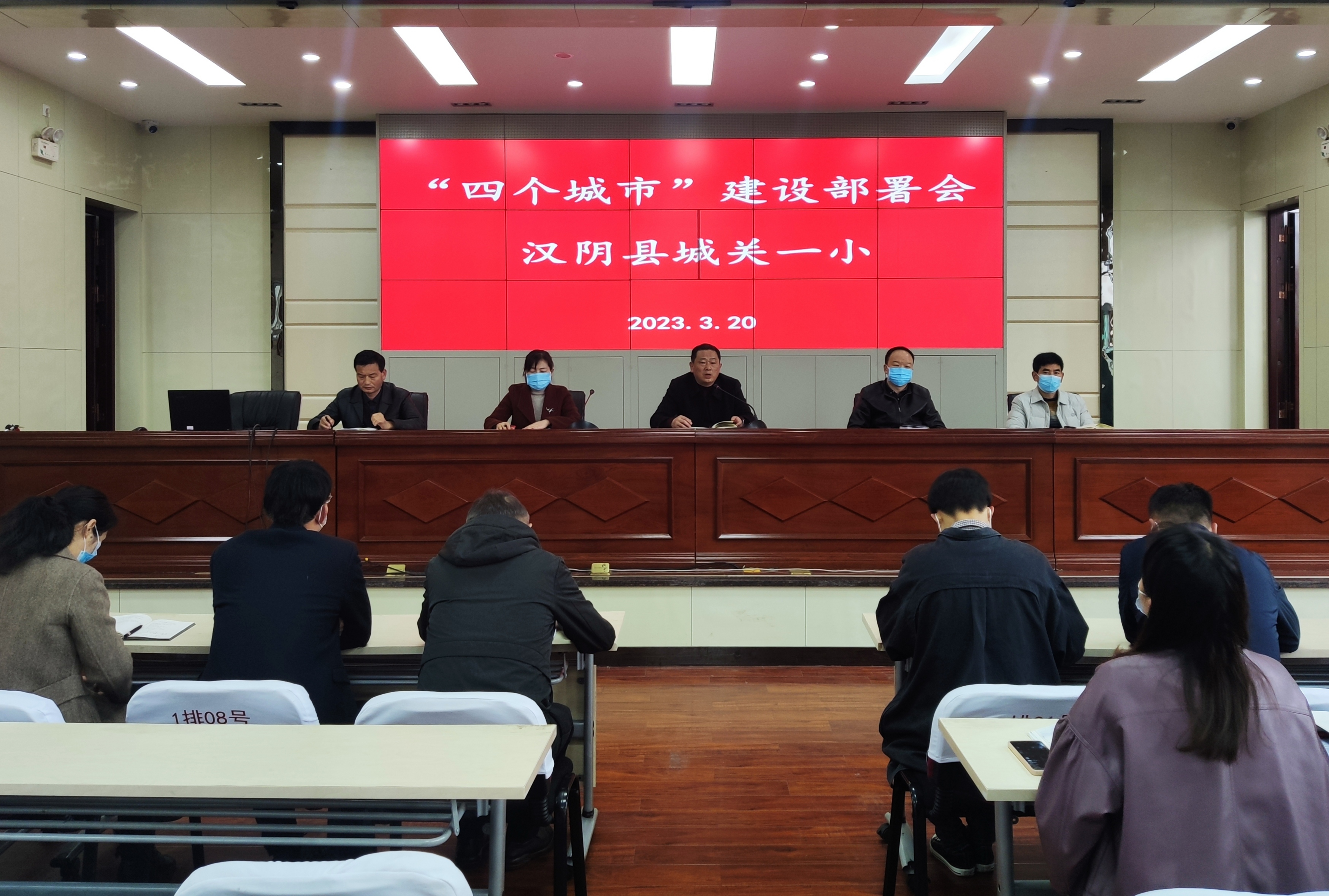 汉阴县城关一小：积极宣传“四个城市” 助力文明城市建设