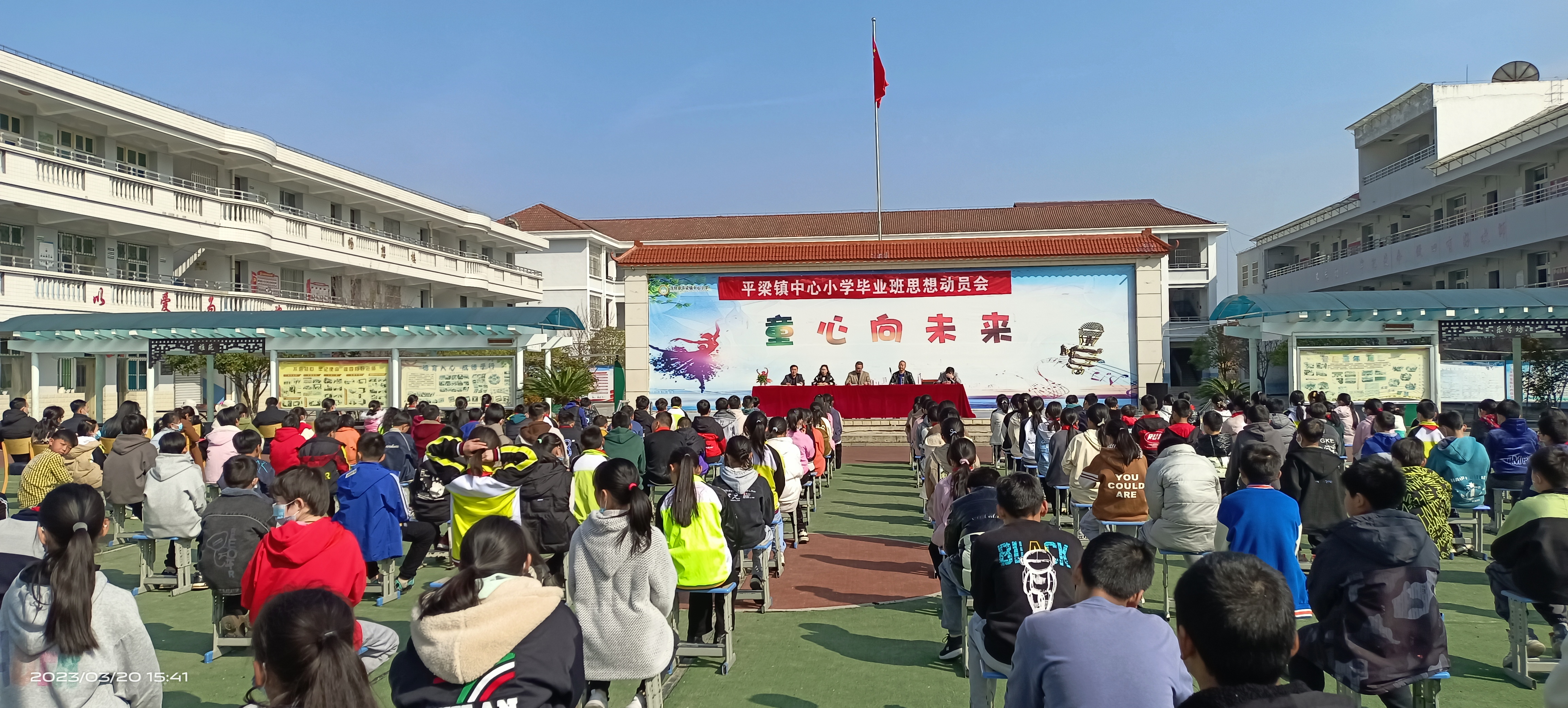汉阴县平梁镇中心小学举行毕业班师生思想动员大会