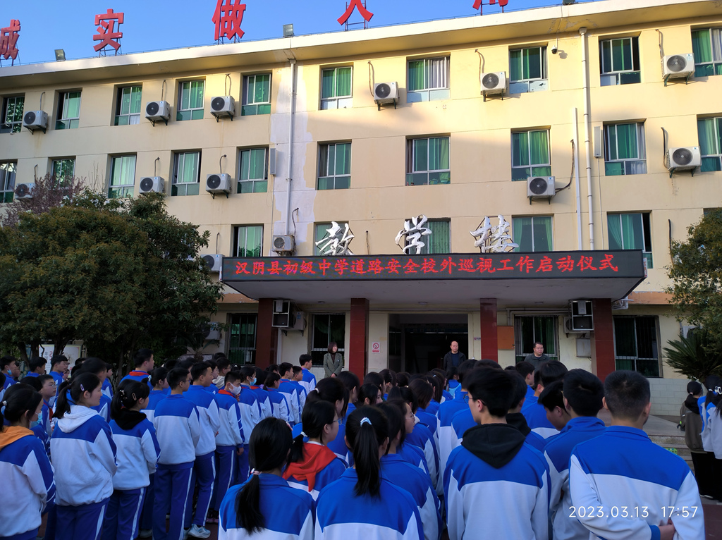 汉阴县初级中学：助推“四个城市”建设 我们在行动