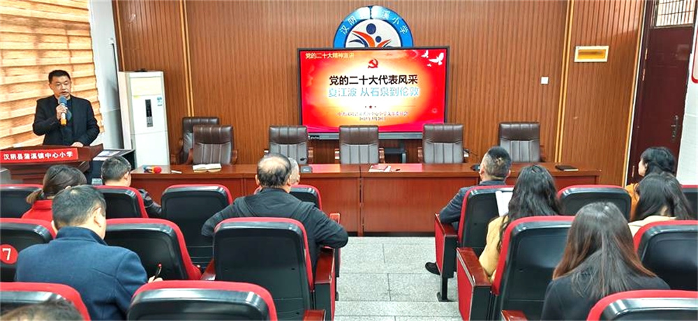 蒲溪镇中心小学召开学习夏江波先进事迹宣讲会