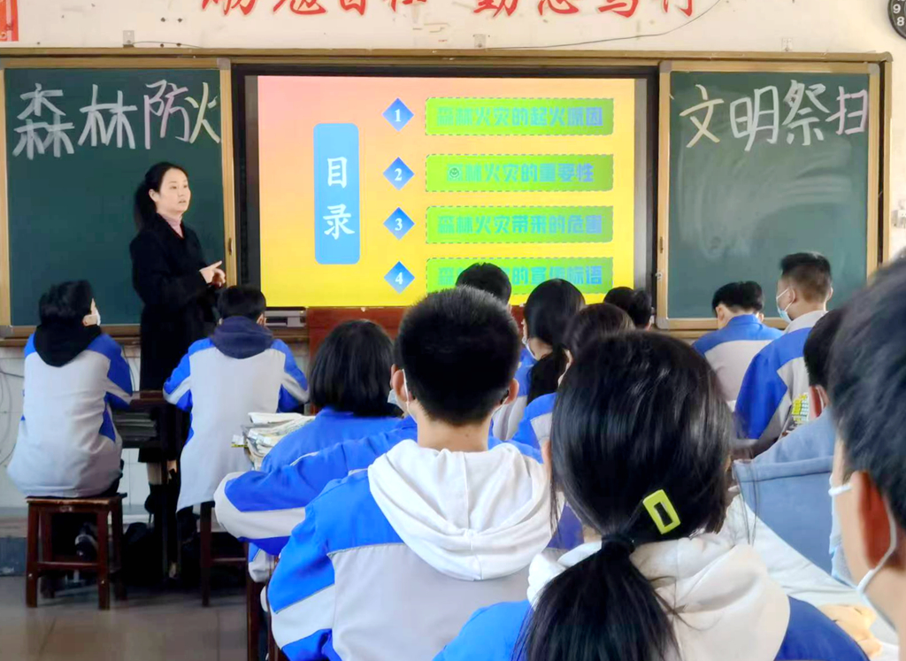 汉阴县初级中学开展“森林防火 文明祭祀”主题教育活动