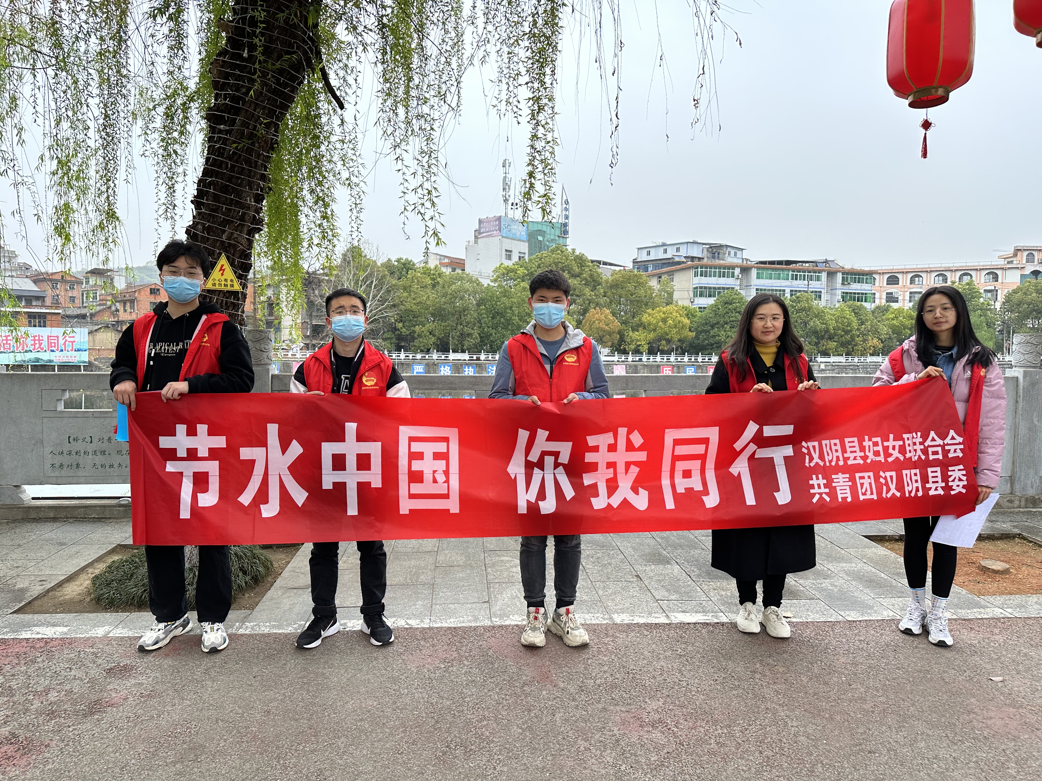 县妇联携手共青团汉阴县委开展“节水中国 你我同行”主题志愿服务活动