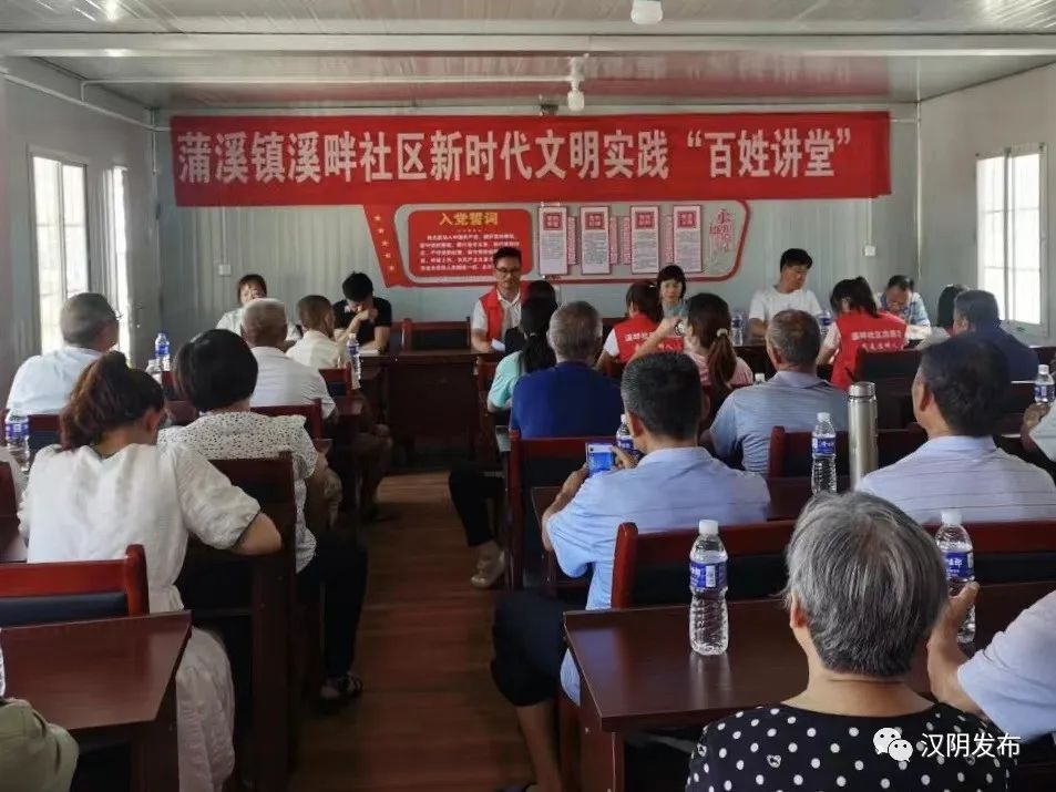 汉阴县蒲溪镇志愿服务践行文明新风