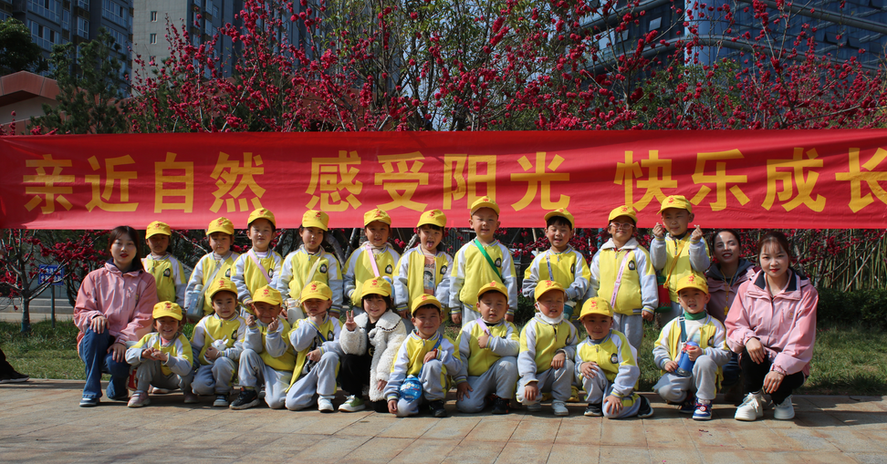 汉阴县凤台幼儿园开展中班幼儿户外踏青活动
