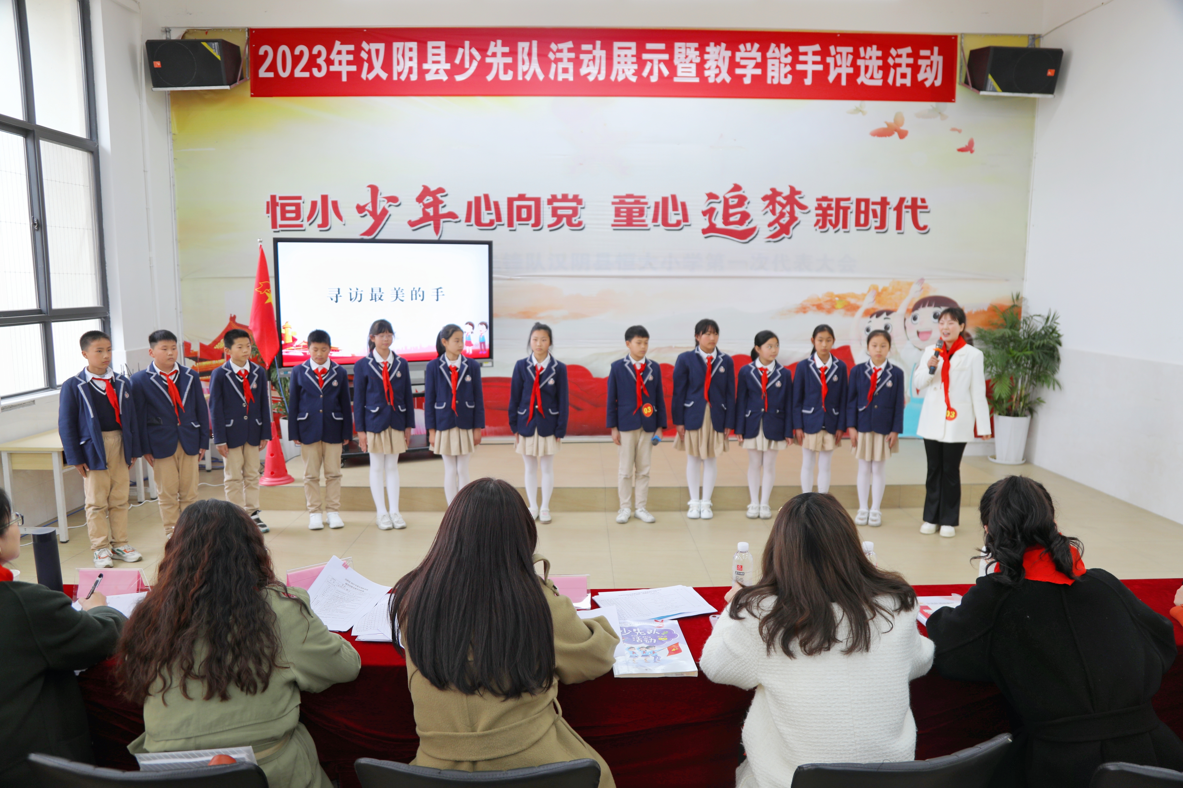 汉阴县2023年度少先队活动展示暨教学能手评选活动顺利举办