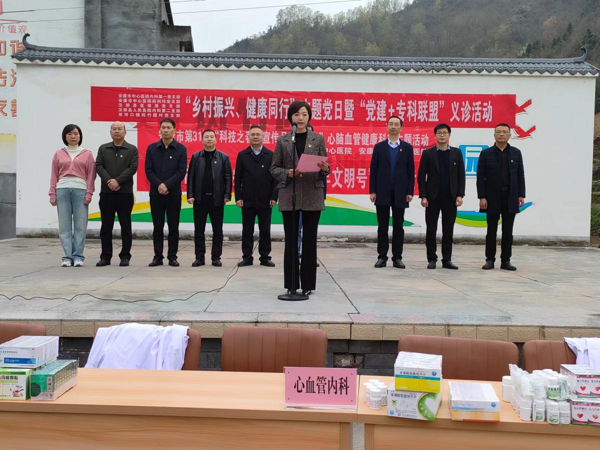 汉阴县医保局组织开展“乡村振兴、健康同行”主题党日活动