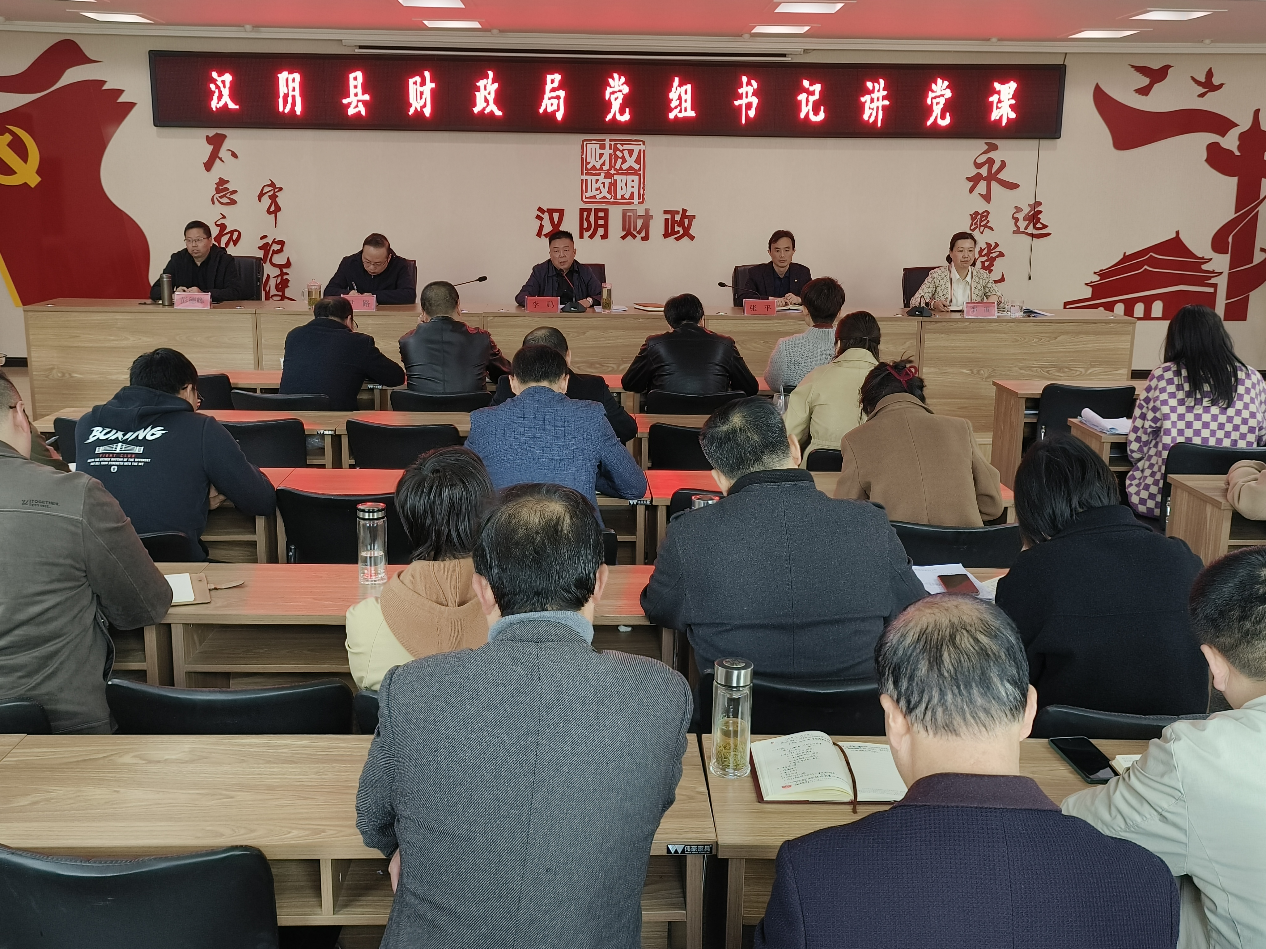 汉阴县财政局开展党组书记讲党课活动