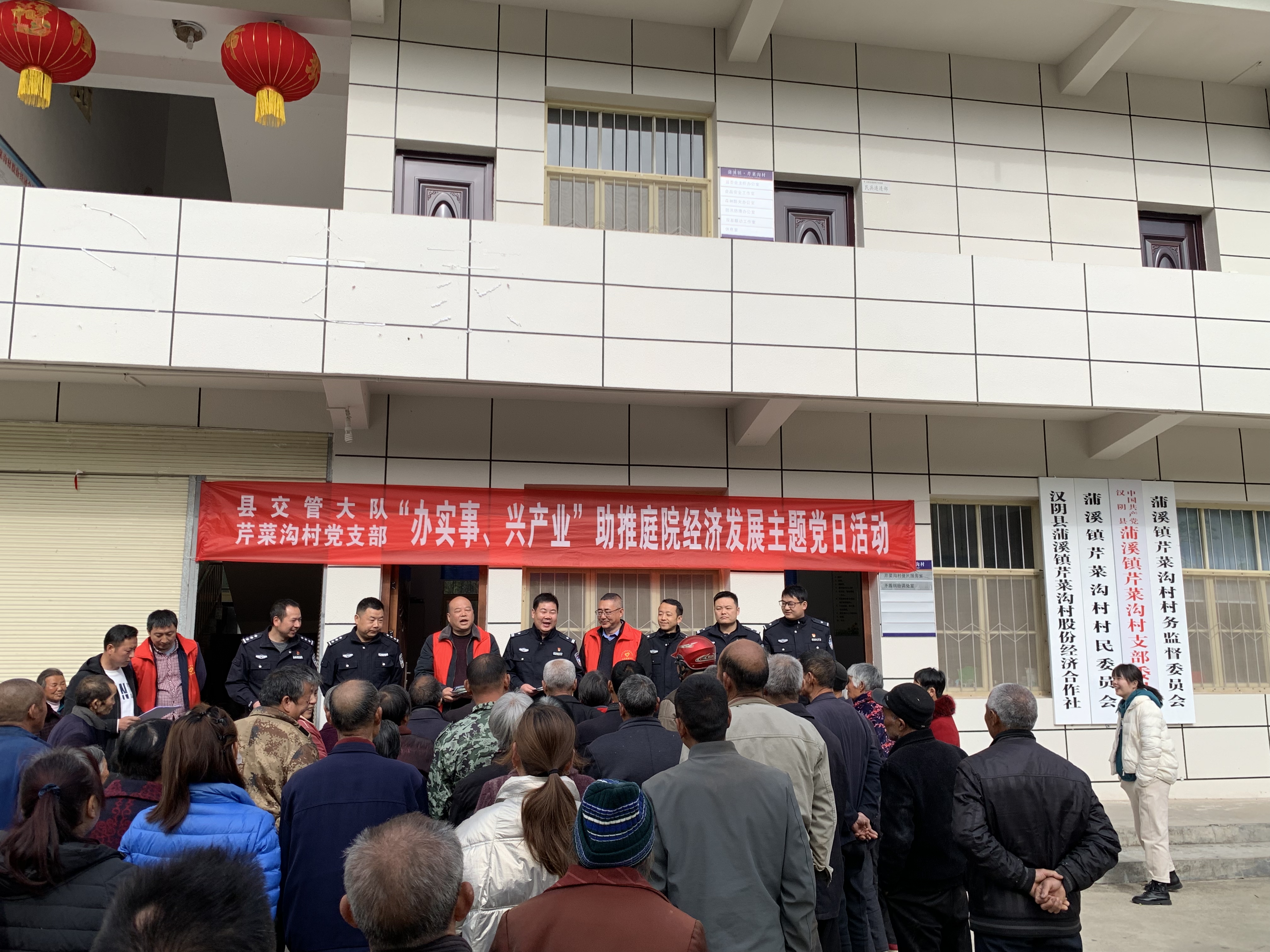 汉阴公安交警助推庭院经济发展 主题党日活动