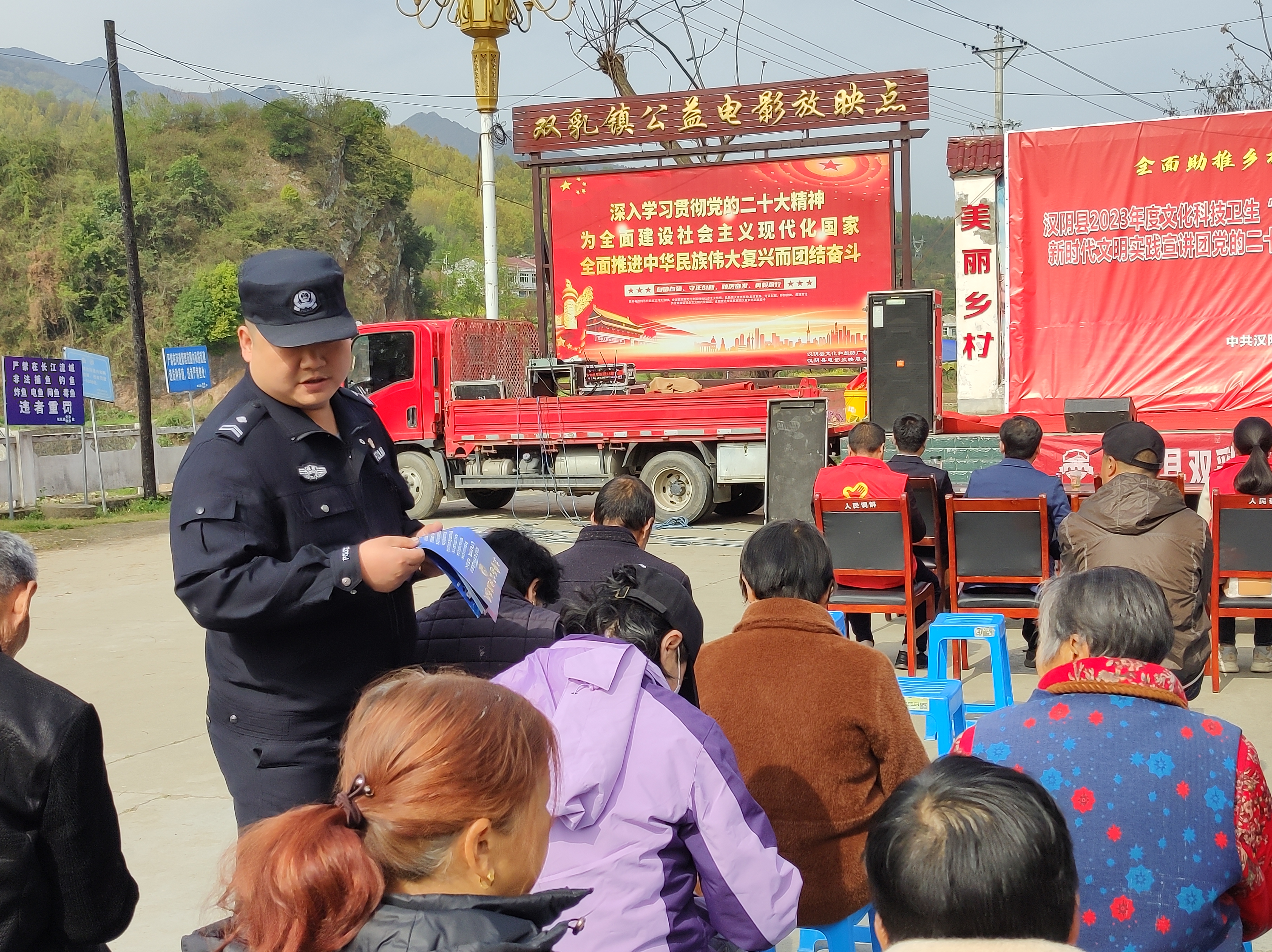 汉阴县公安局双乳派出所：反诈宣传进广场 警民携手促平安