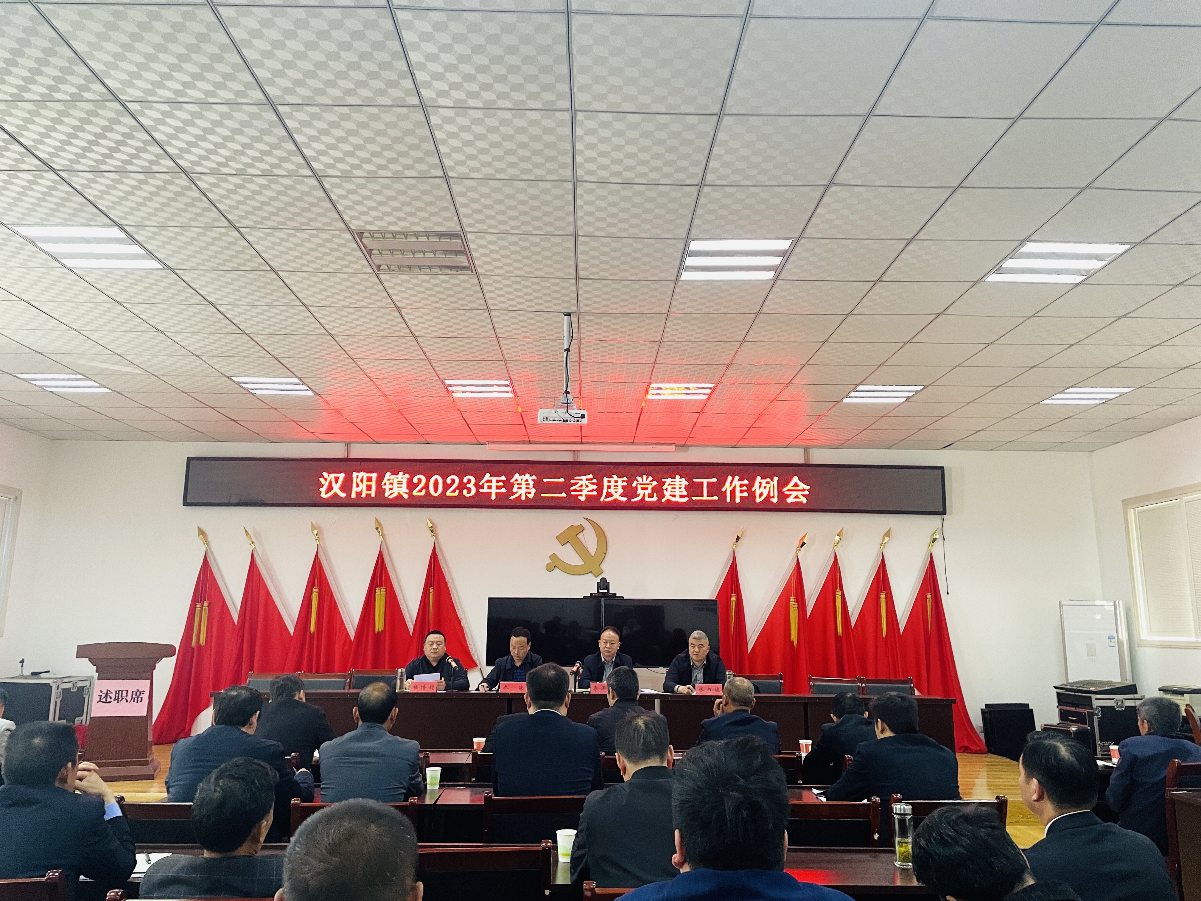党建述职亮成绩  踔厉奋发开新局—— 汉阳镇召开2022年度党支部书记抓党建述职评议大会 