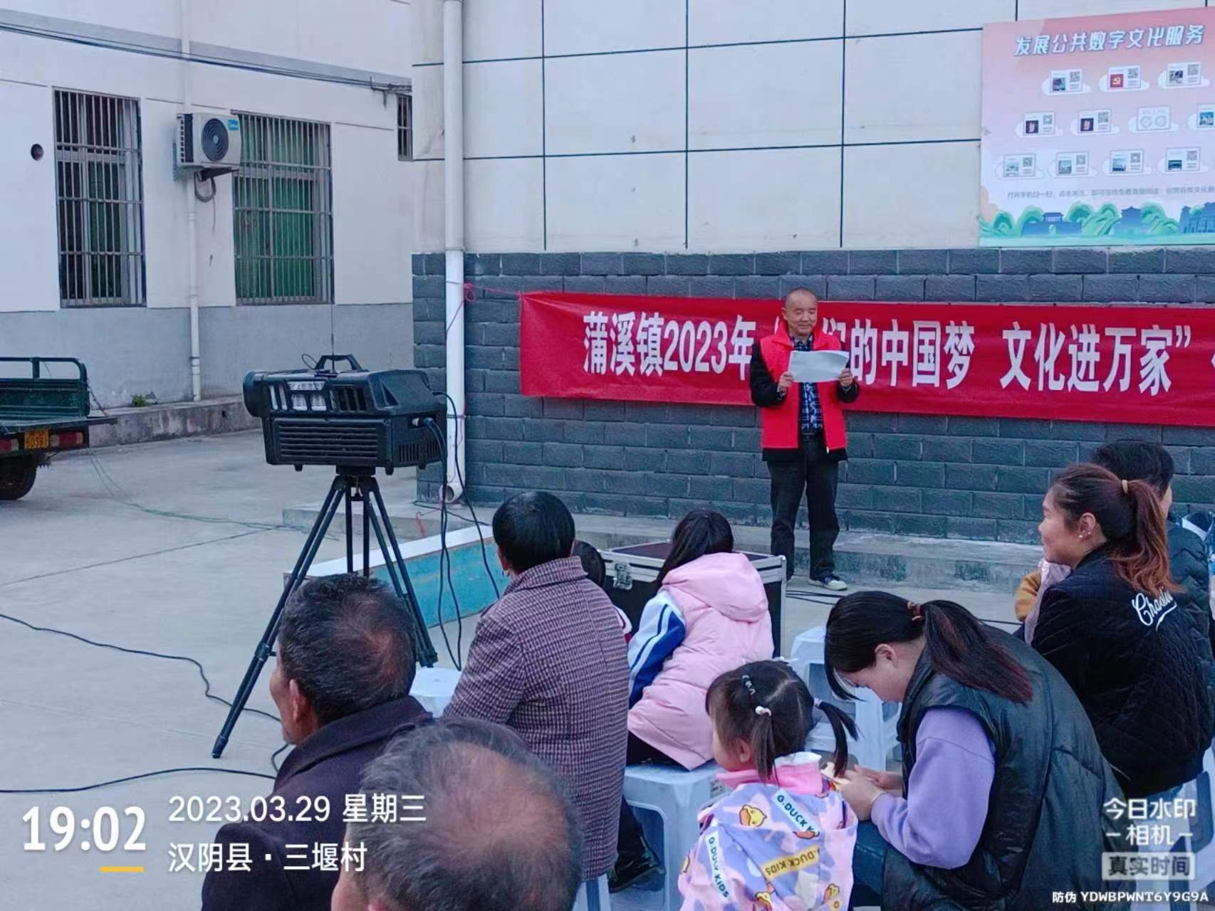 汉阴县蒲溪镇：新时代文明实践“映前三讲”热烈开讲