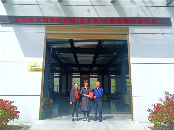 汉阴县汉阳镇：首个新村民（新乡贤）示范基地正式挂牌
