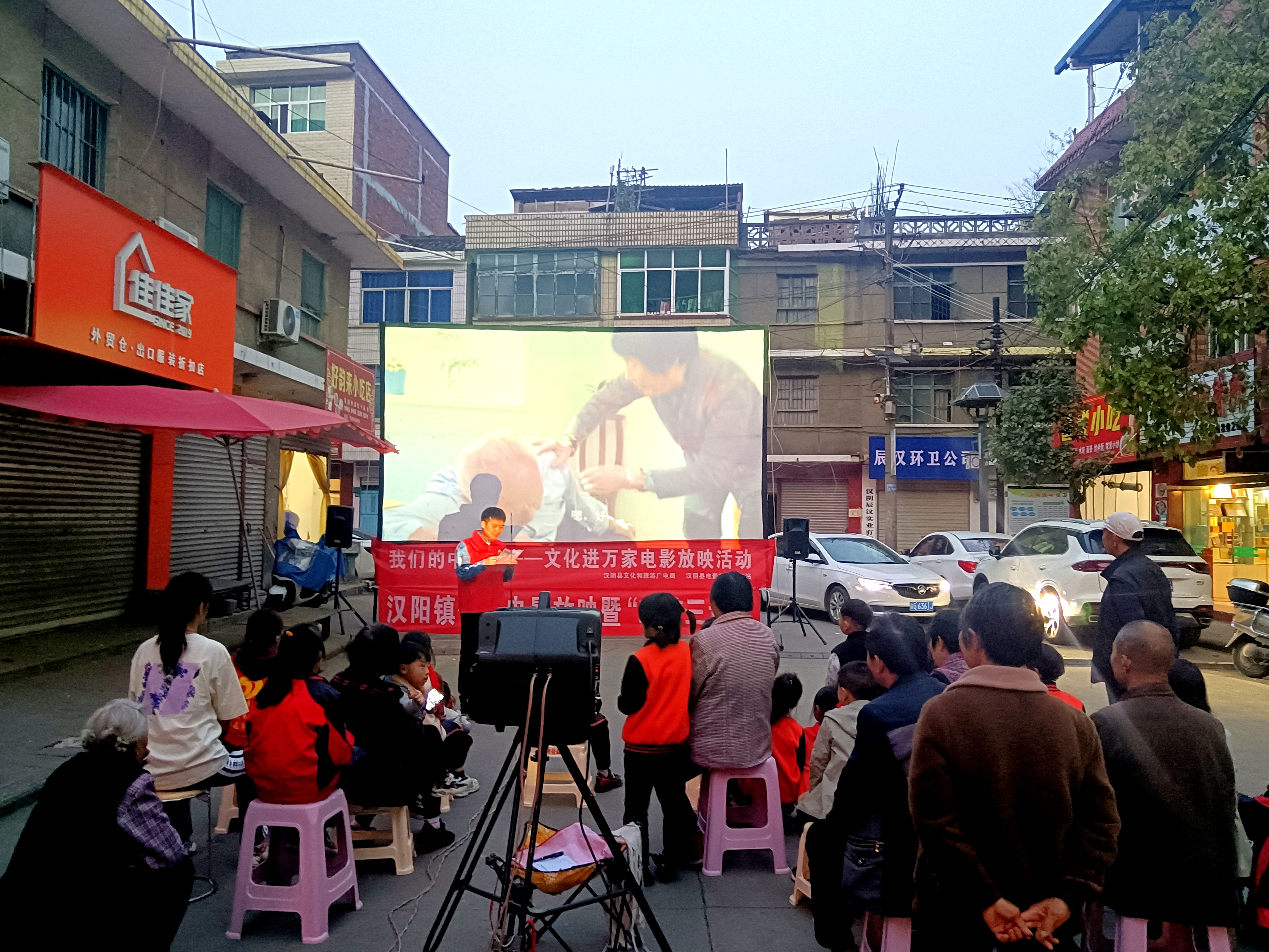 汉阴县汉阳镇：文明实践“映前三讲”热烈开讲