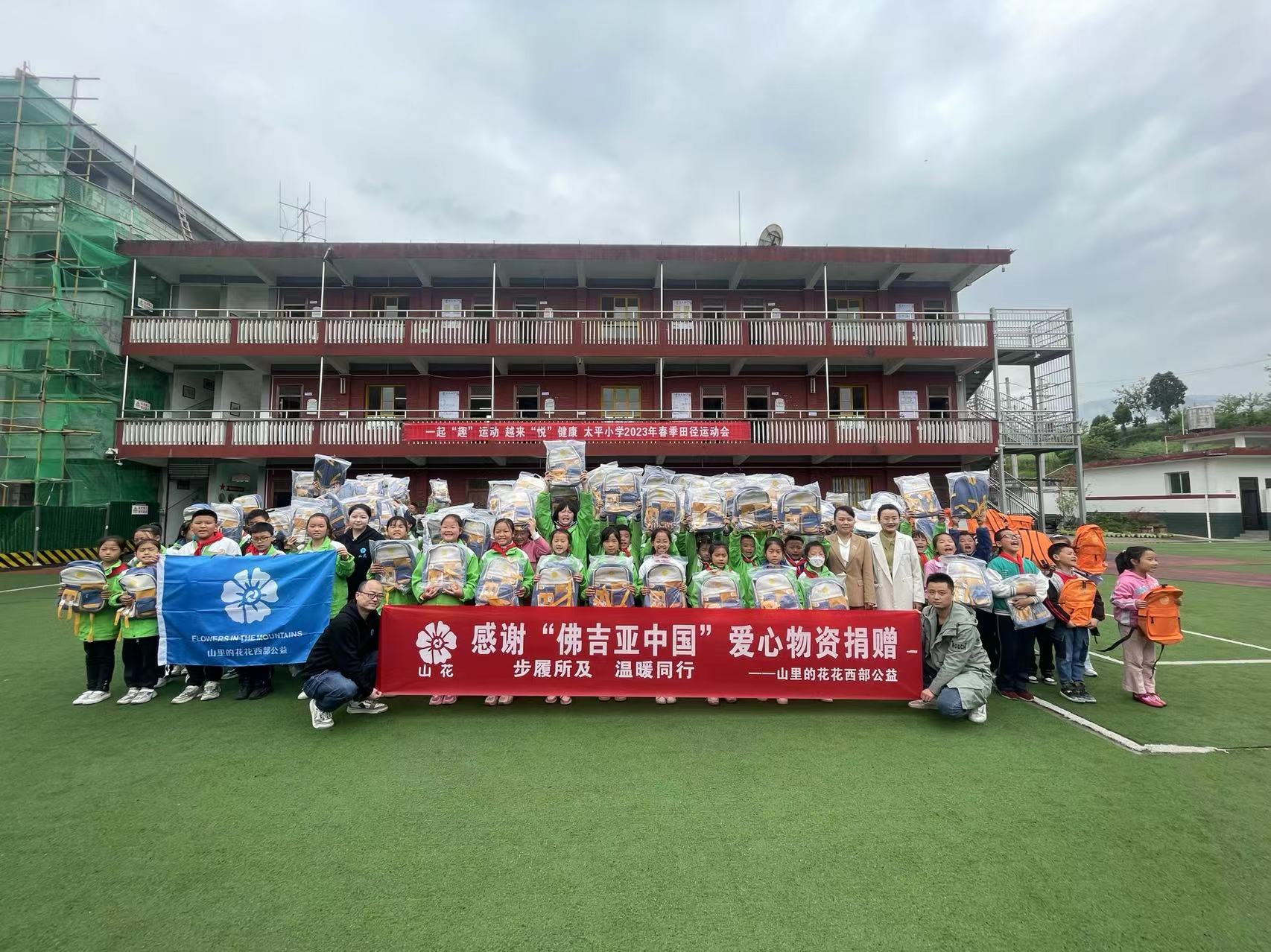 汉阴县妇联携手山里的花花西部公益开展爱心物资捐赠活动