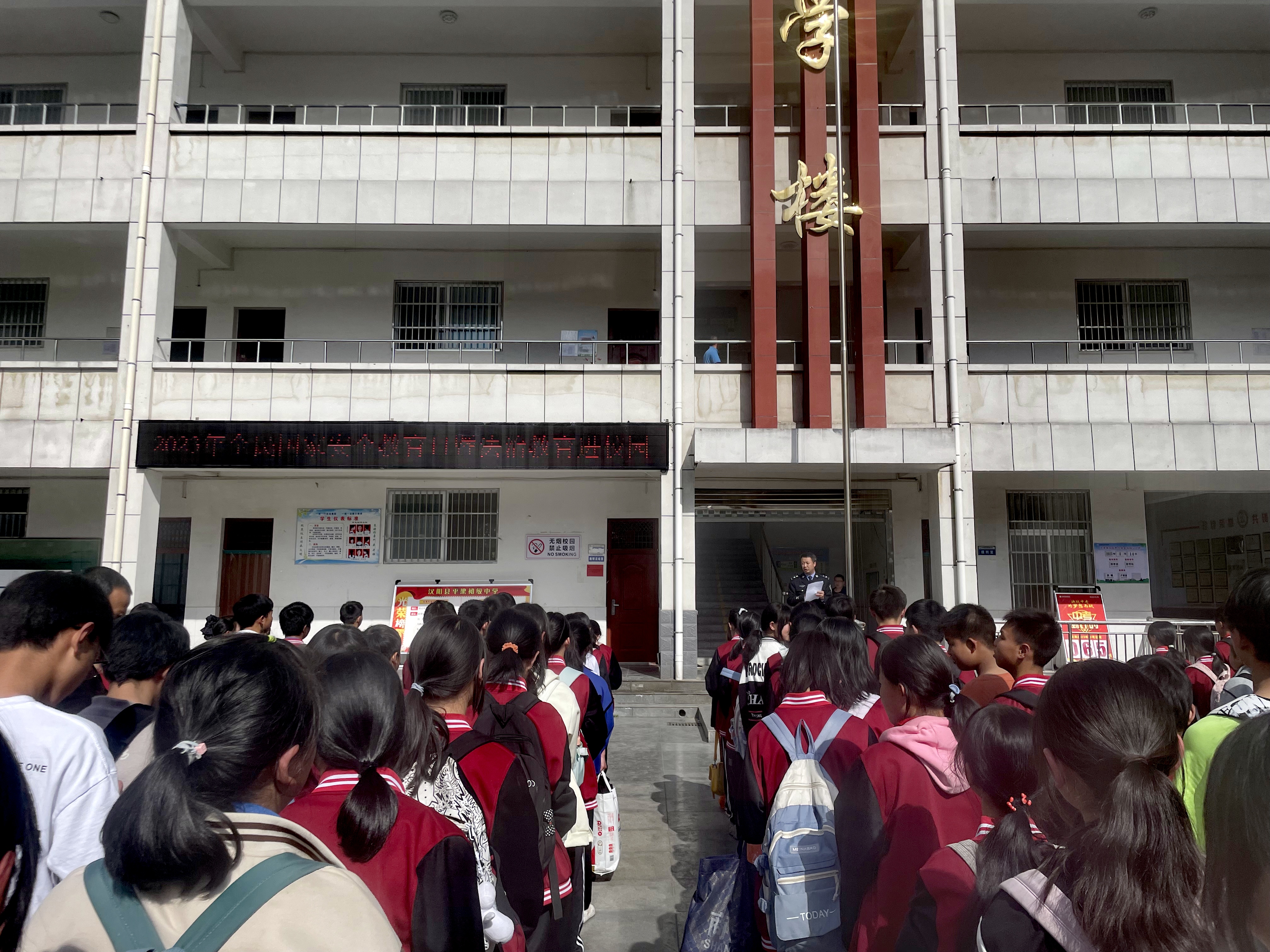 汉阴县平梁初中开展“4·15”全民国家安全教育日主题教育活动