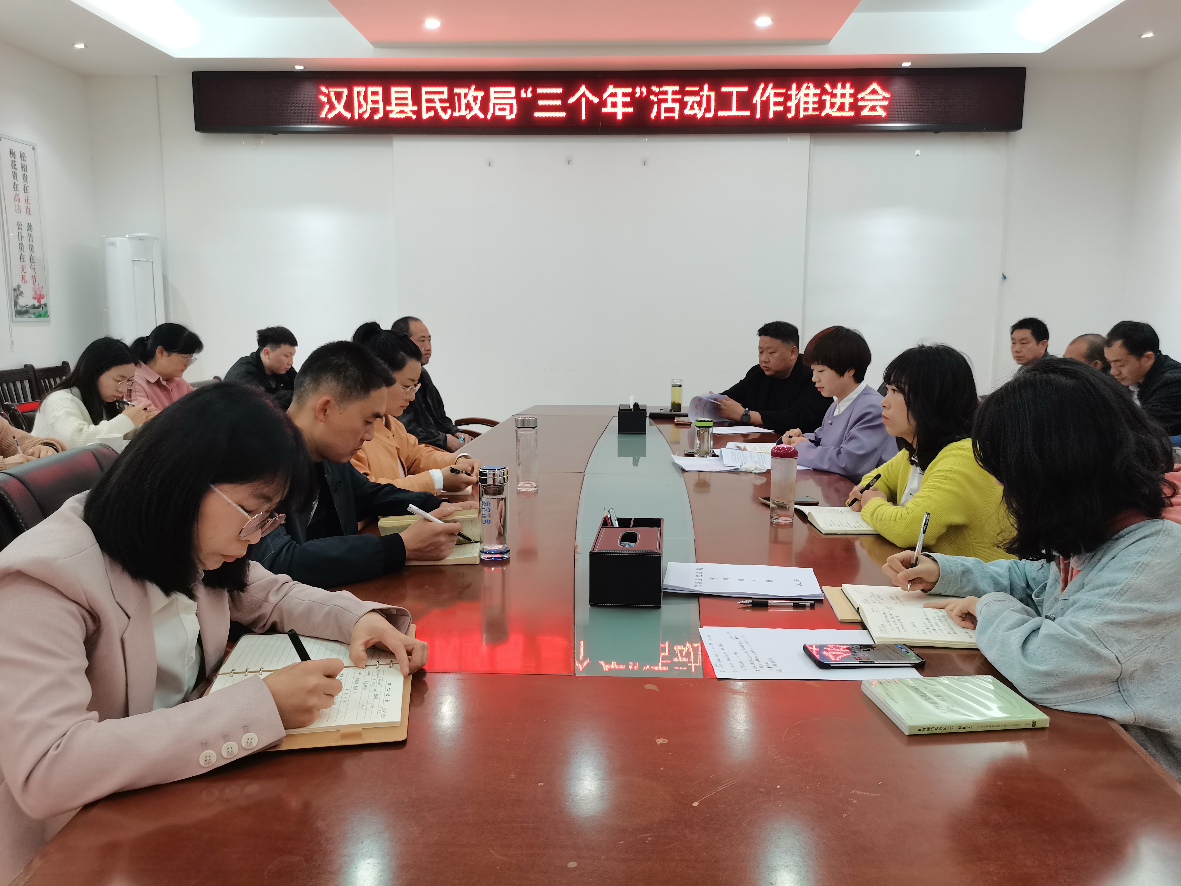 汉阴县民政局召开“三个年”活动推进会