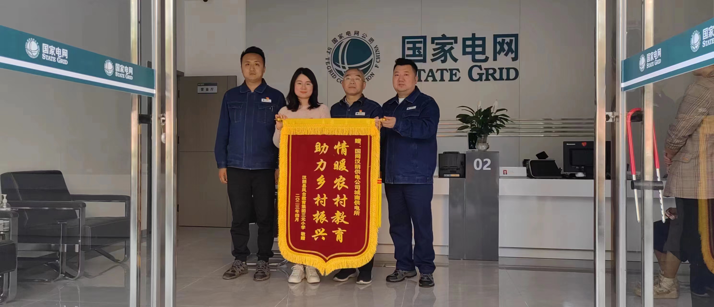 国网汉阴县供电公司：贴心服务解难题  锦旗相赠表谢意