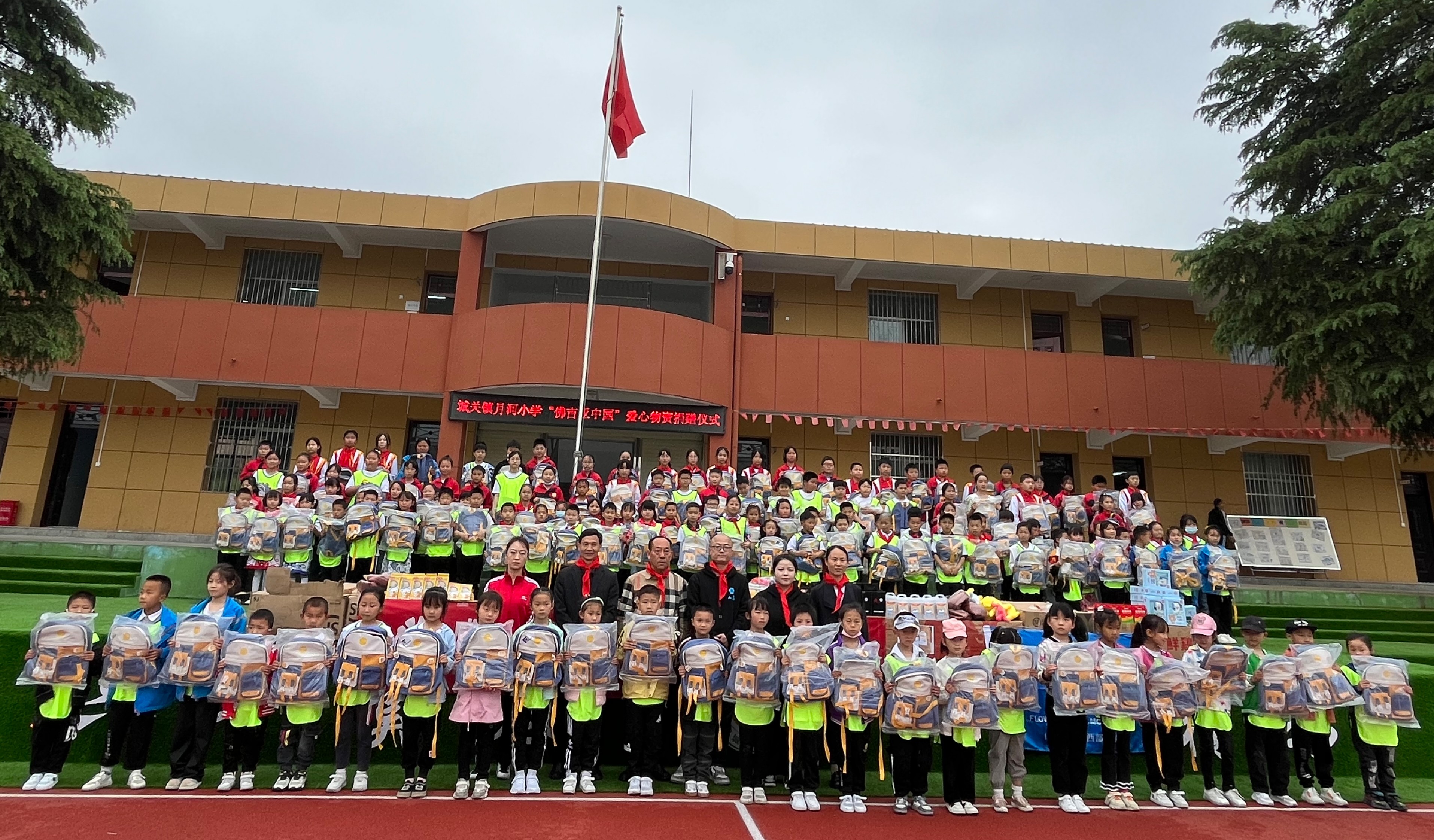 “佛吉亚（中国）”爱心助学捐赠仪式在城关镇月河小学启动